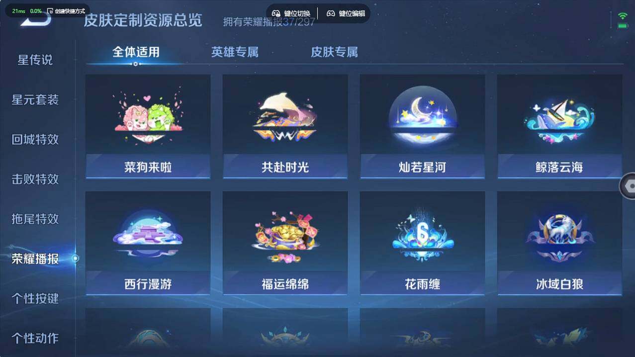 WZCMW4183808王者荣耀账号详情图25 WZCMW4183808王者荣耀账号详情图25