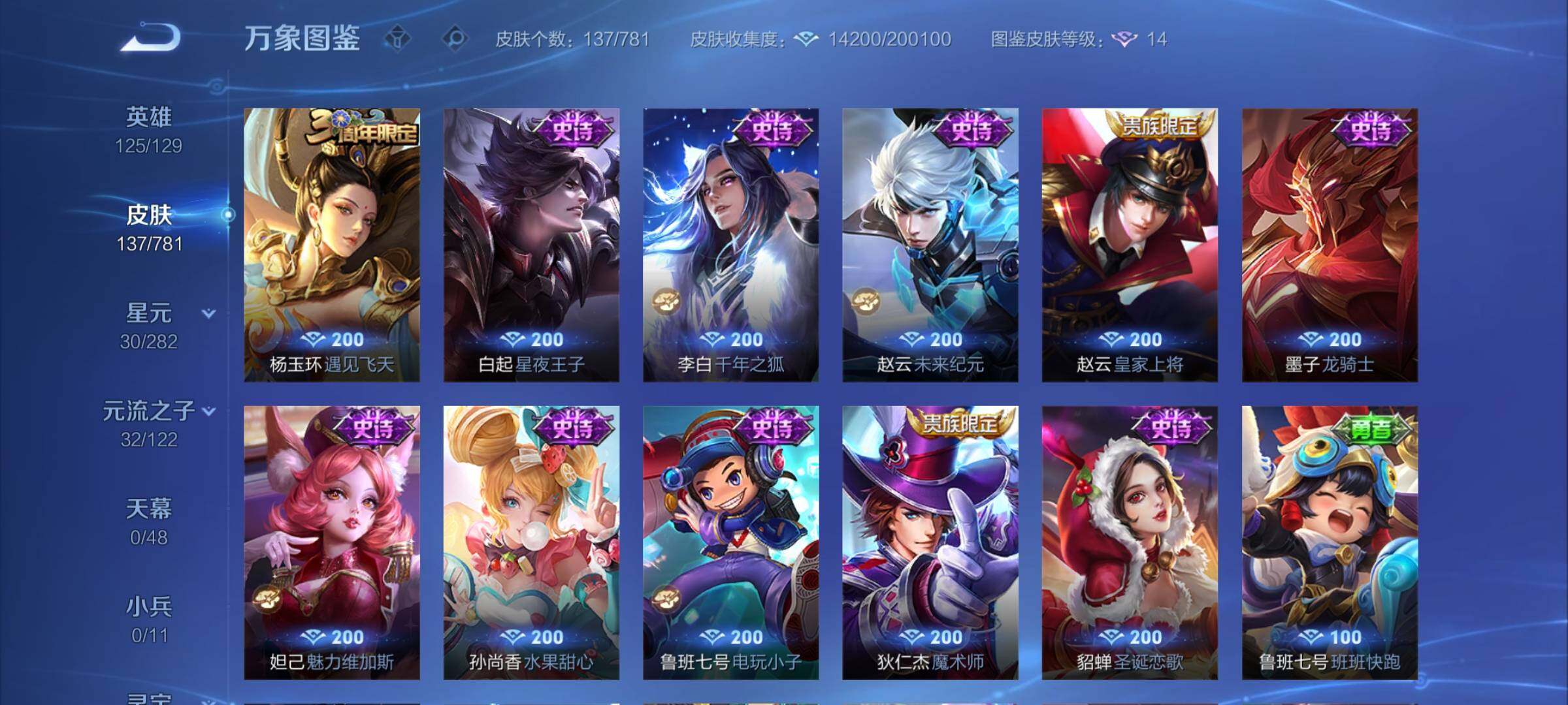 WZCMW4189534王者荣耀账号详情图7