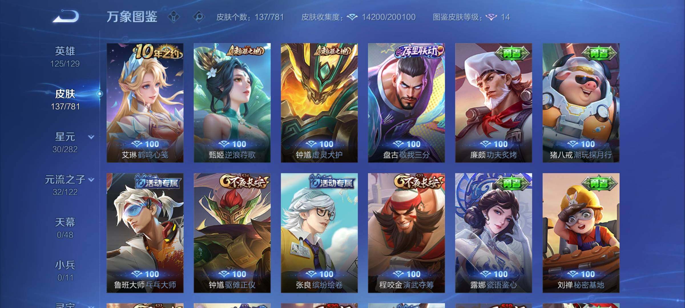 WZCMW4189534王者荣耀账号详情图8