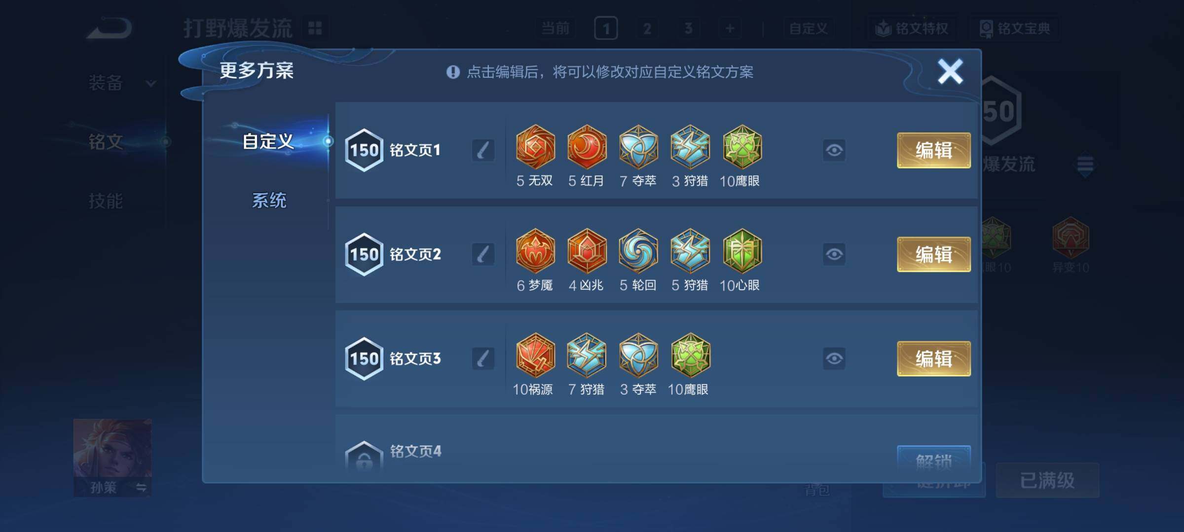 WZCMY4189113王者荣耀账号详情图31