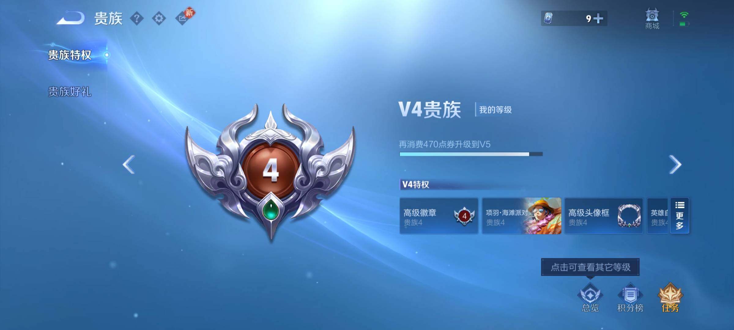 WZCMY4185891王者荣耀账号详情图13