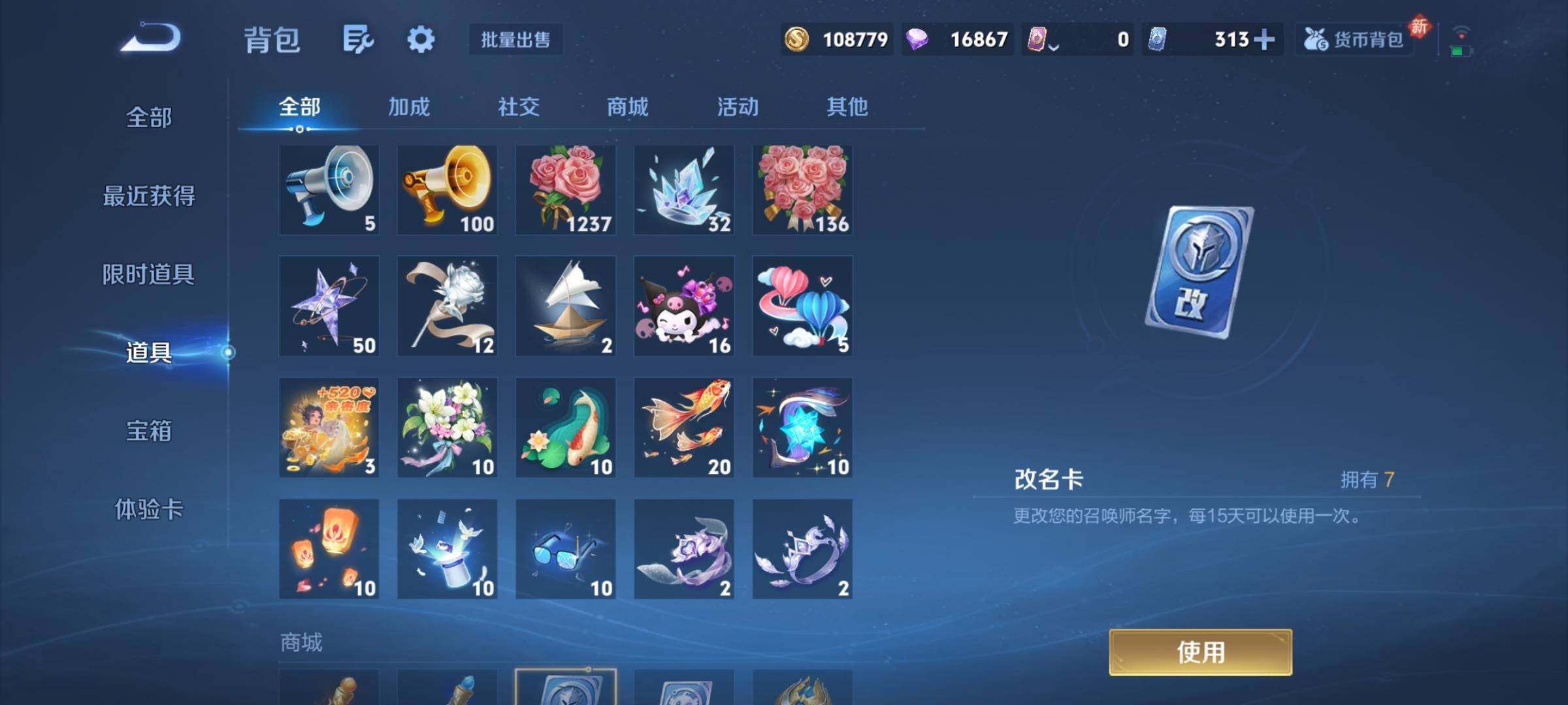 WZCMY4189113王者荣耀账号详情图28