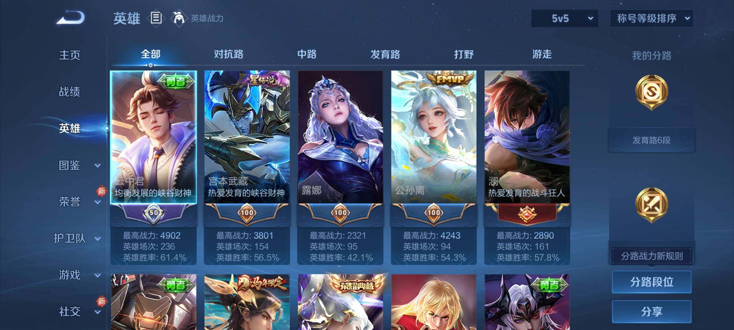 WZCMY4185891王者荣耀账号详情图3