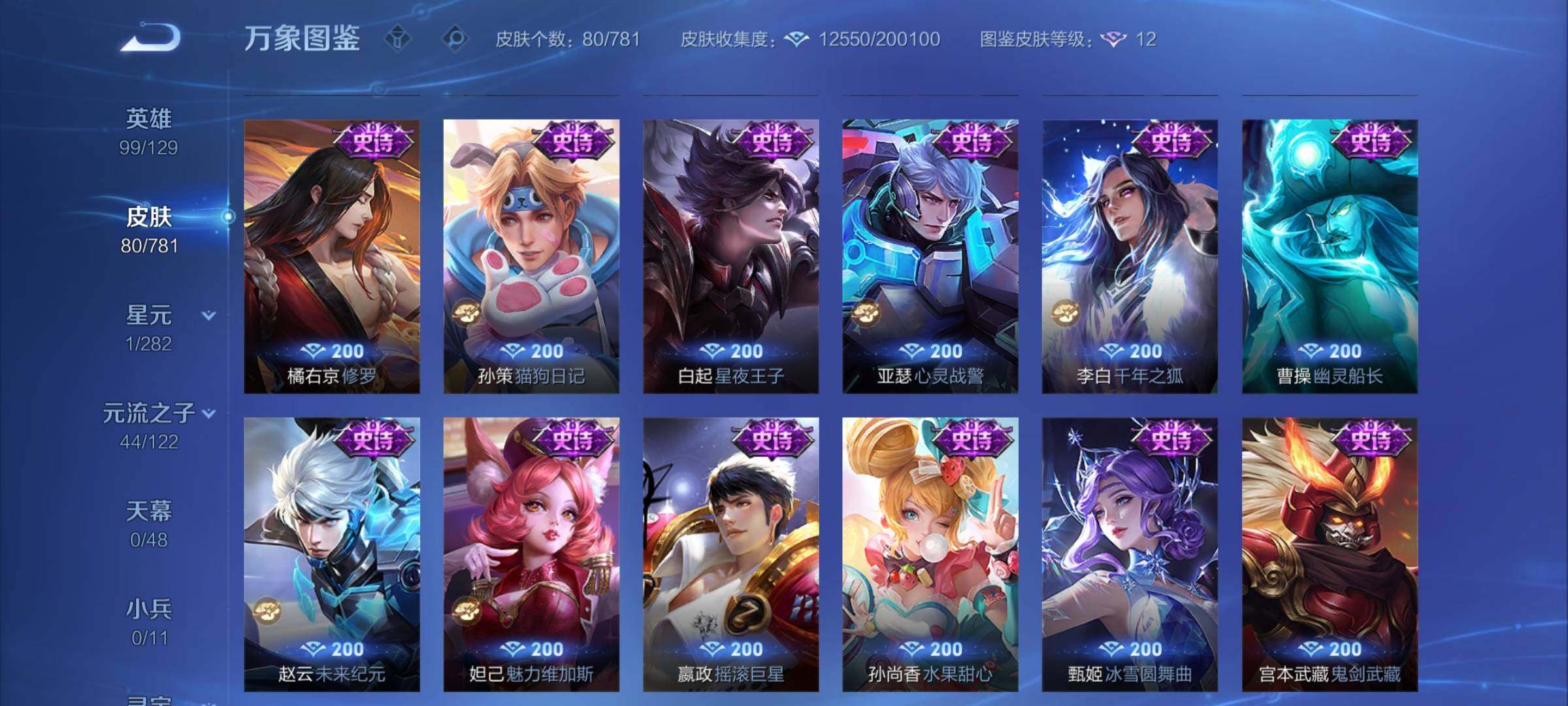 WZCMY4185891王者荣耀账号详情图7