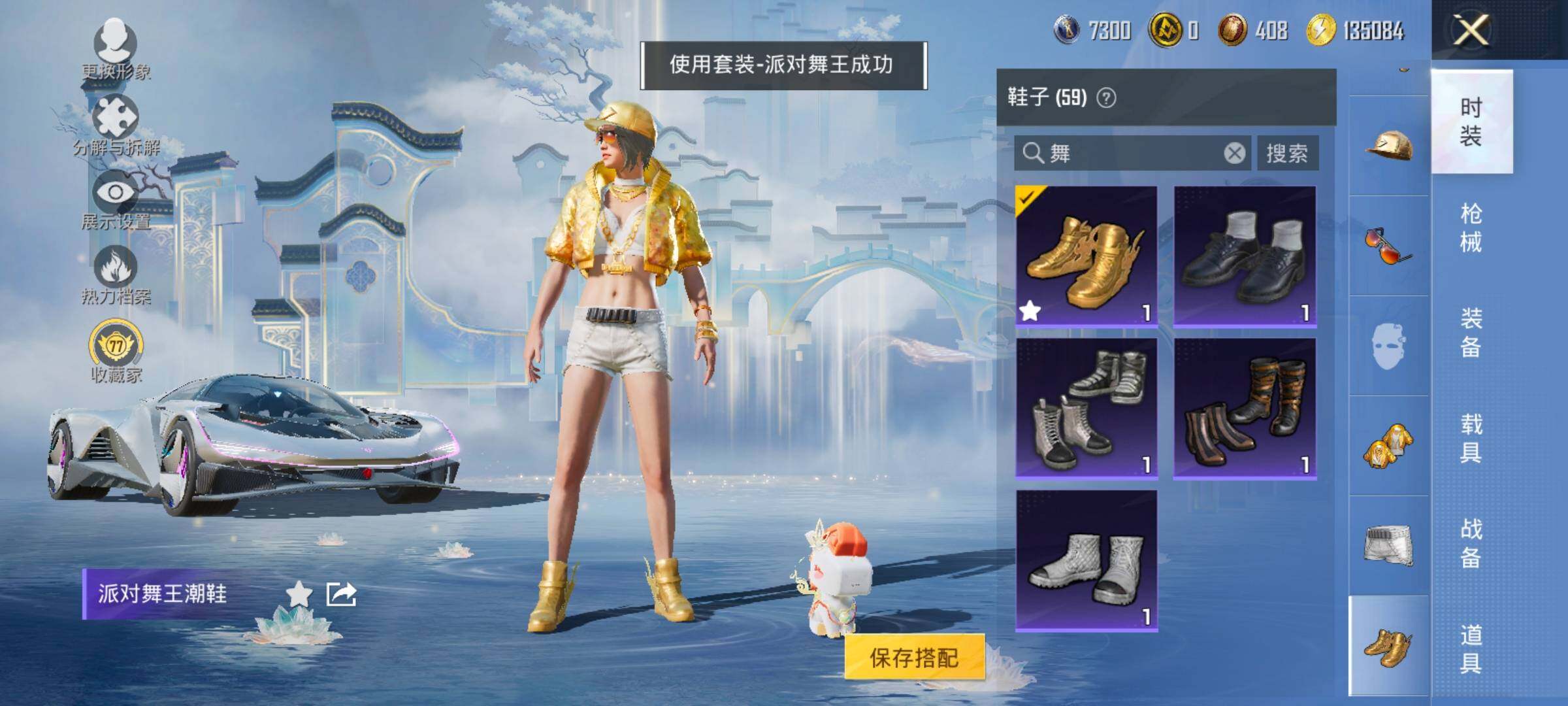 HPCMW4103221和平精英账号详情图11