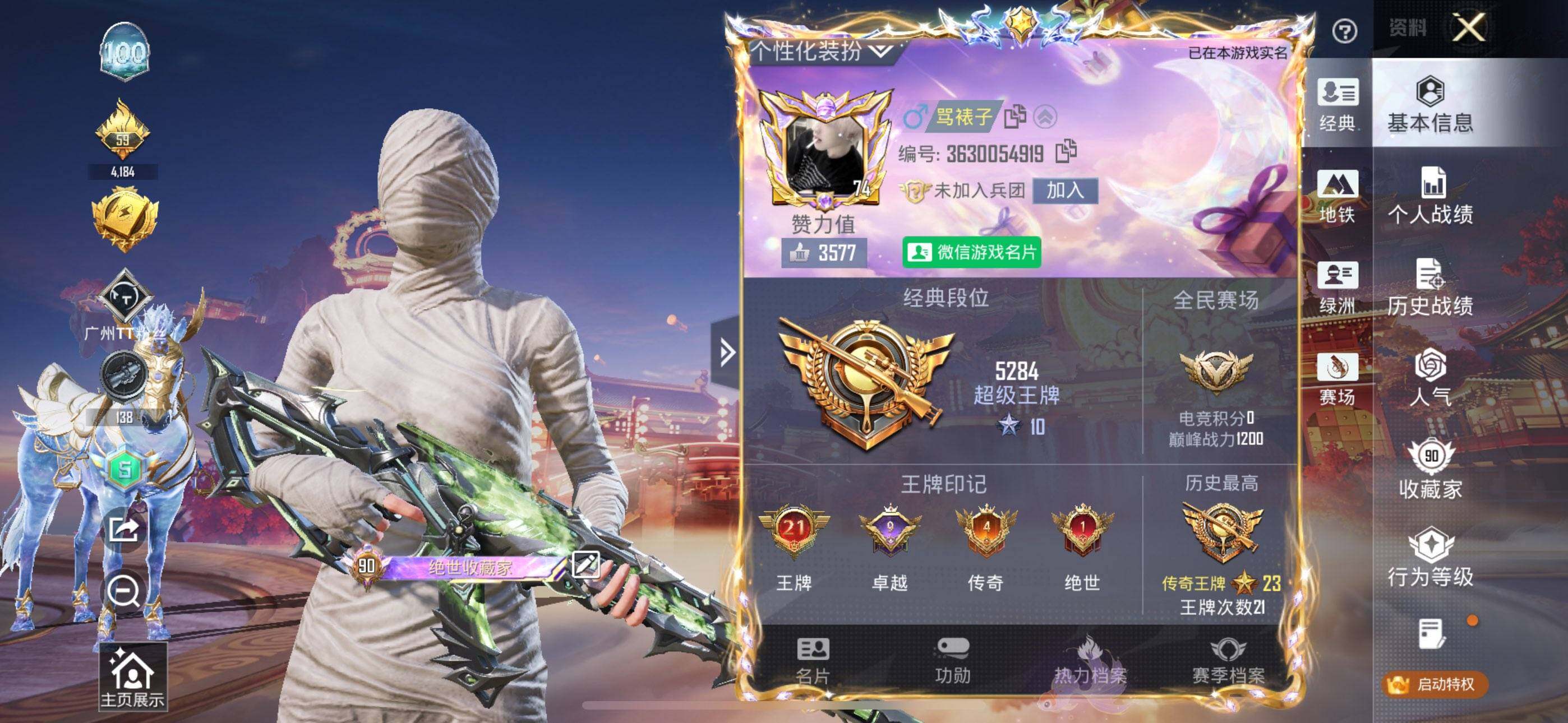 HPQM4110862和平精英账号详情图3 HPQM4110862和平精英账号详情图3