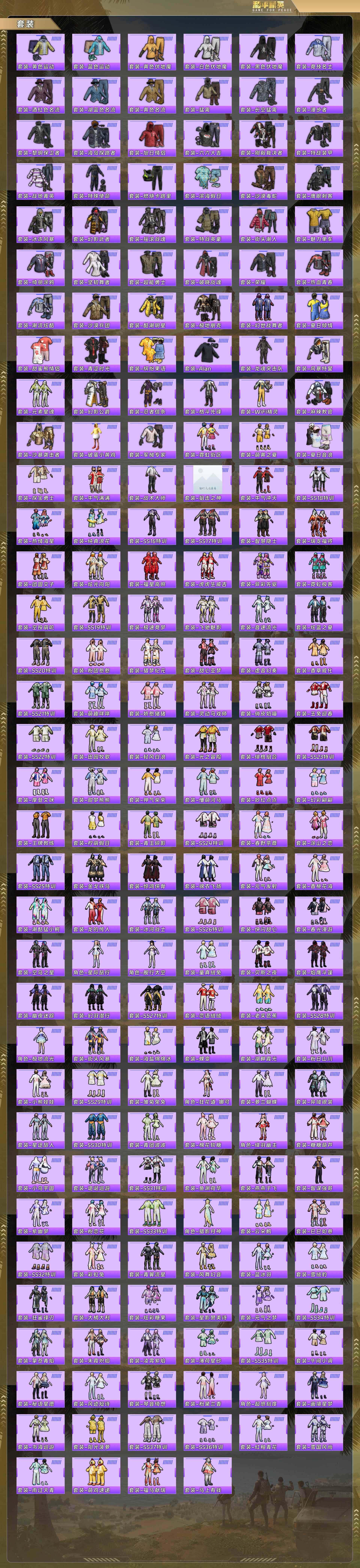 HPQM4110862和平精英账号详情图7 HPQM4110862和平精英账号详情图7