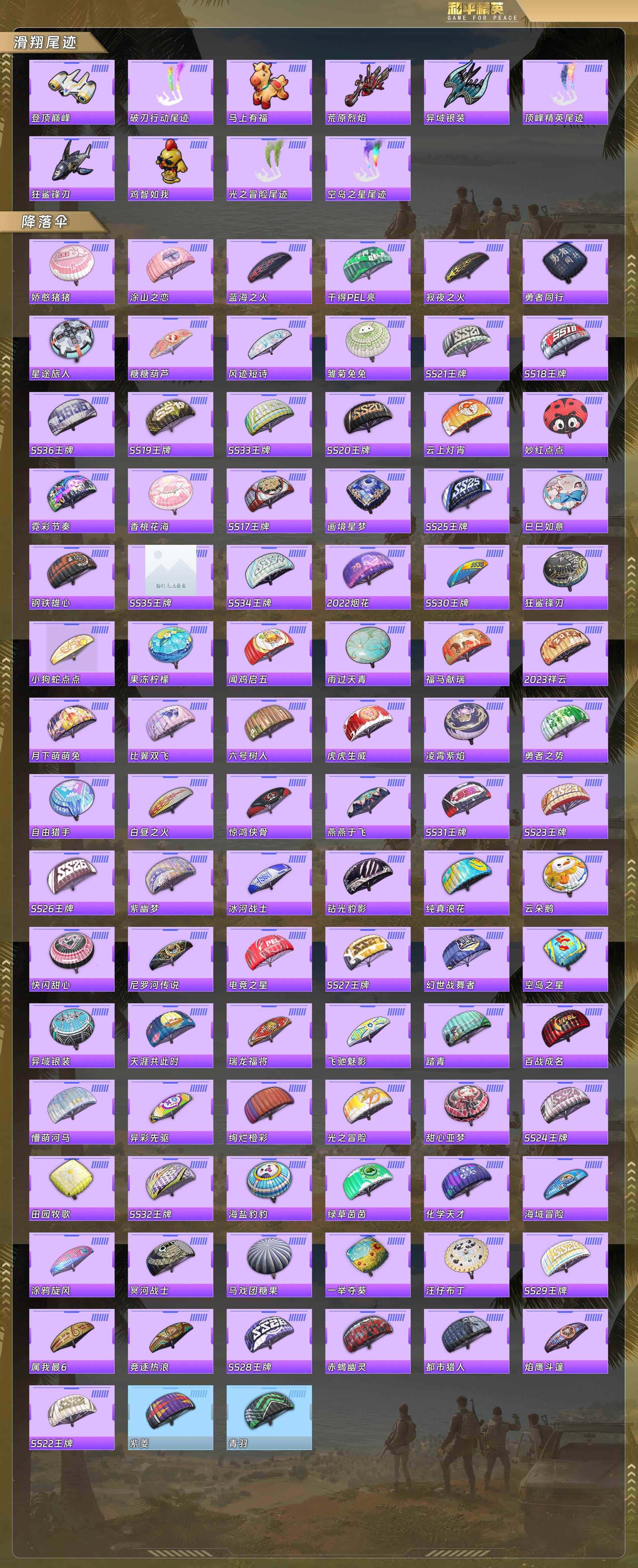 HPQM4110862和平精英账号详情图9 HPQM4110862和平精英账号详情图9