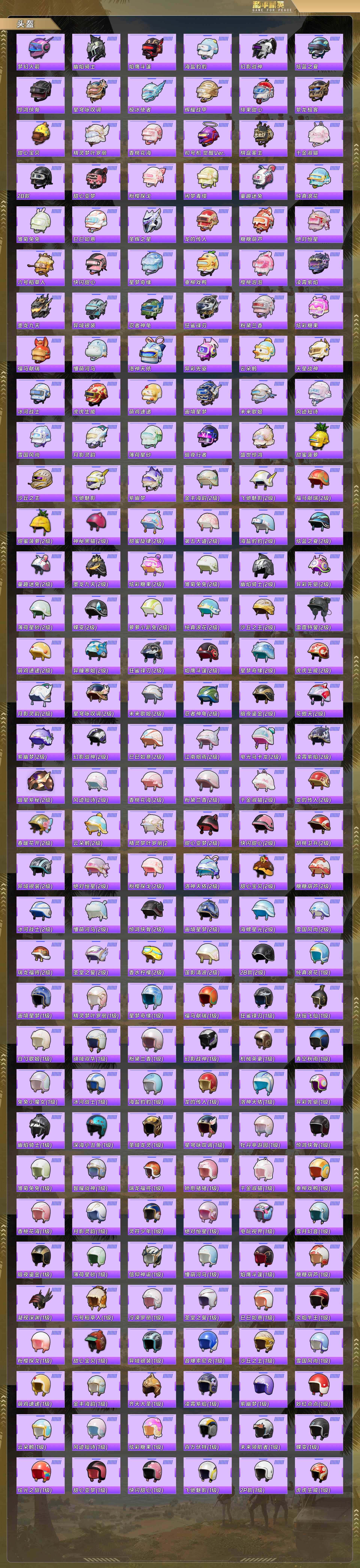 HPQM4110862和平精英账号详情图10 HPQM4110862和平精英账号详情图10