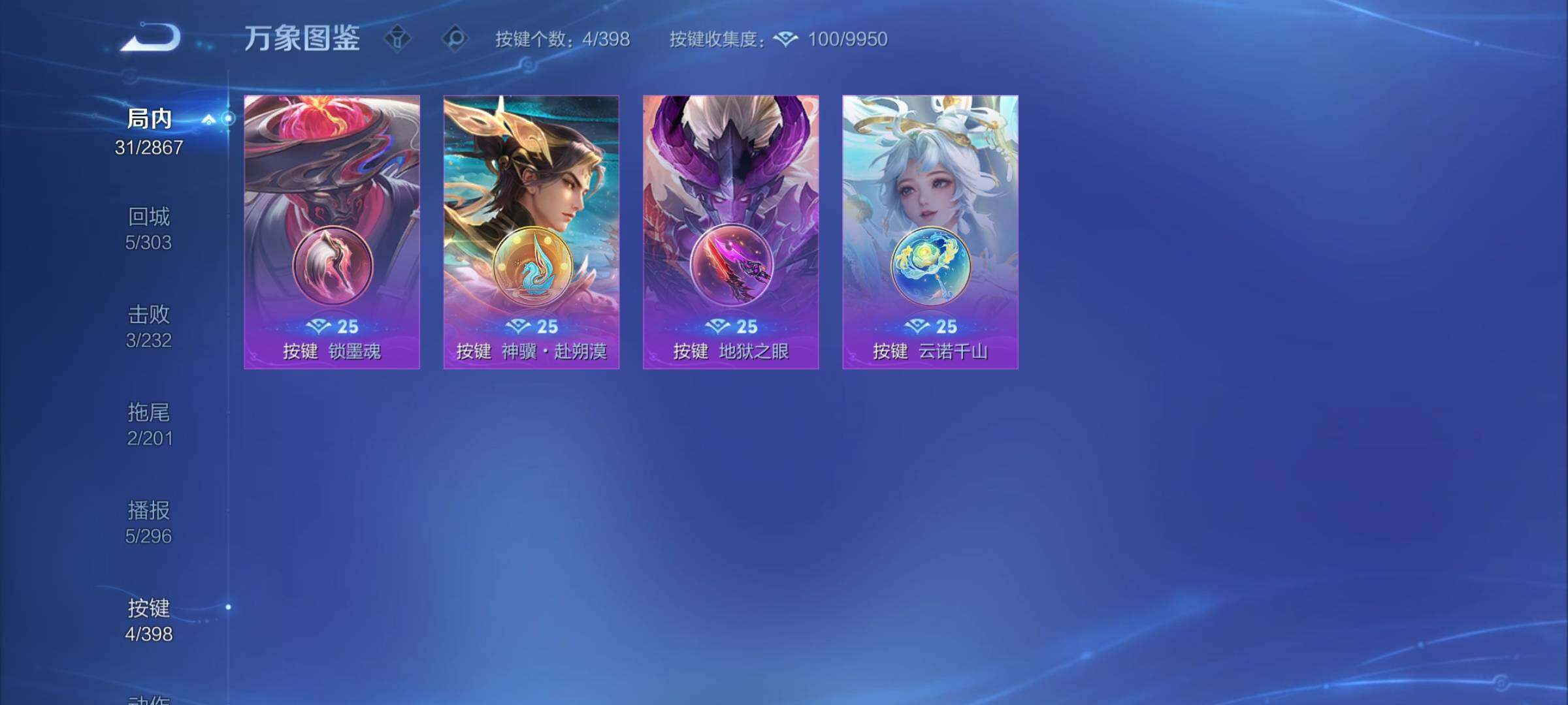 WZCMY4185891王者荣耀账号详情图8