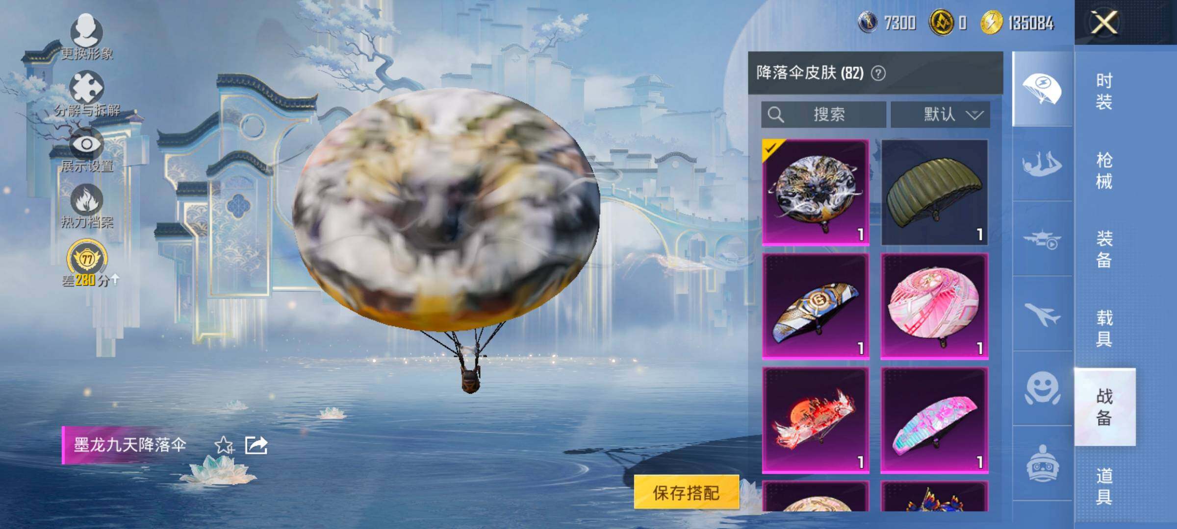 HPCMW4103221和平精英账号详情图17