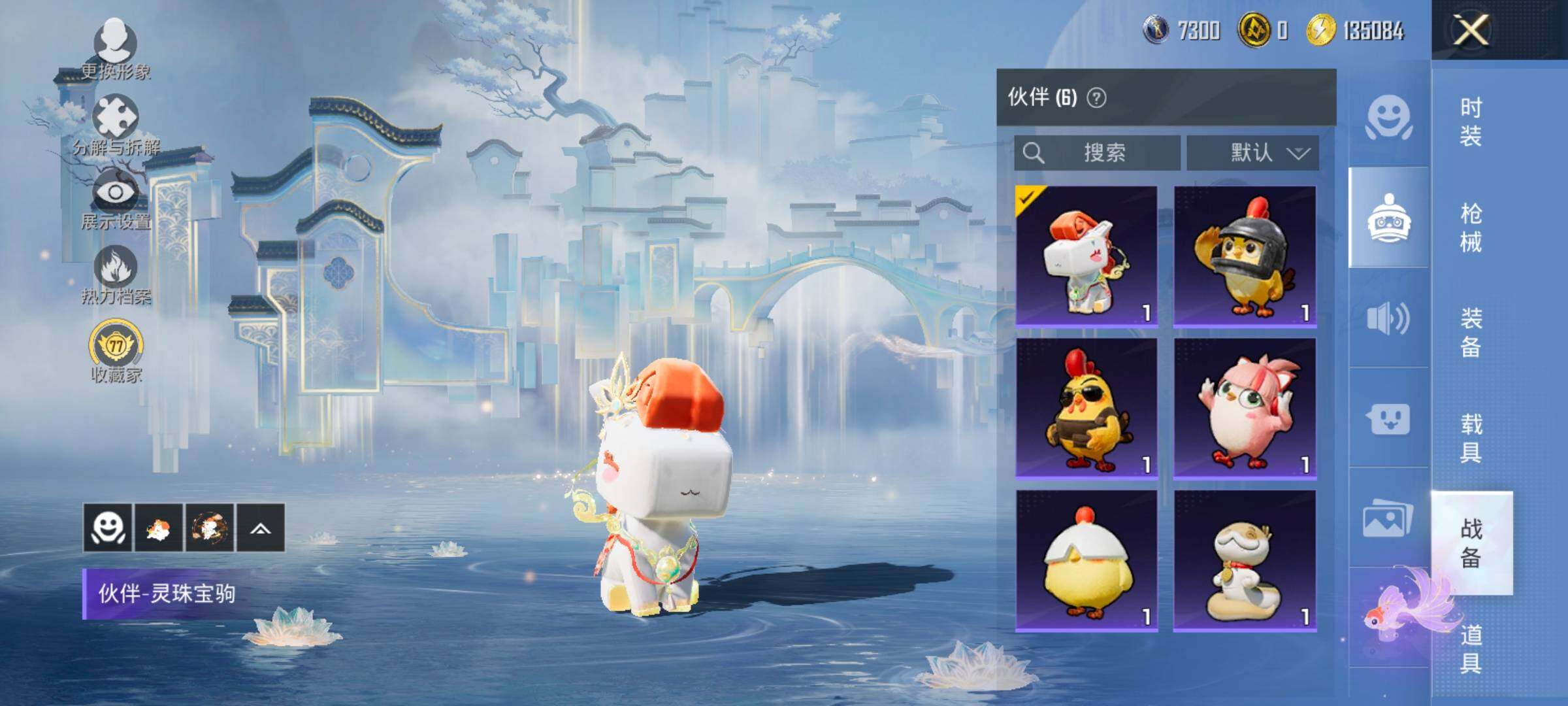 HPCMW4103221和平精英账号详情图20