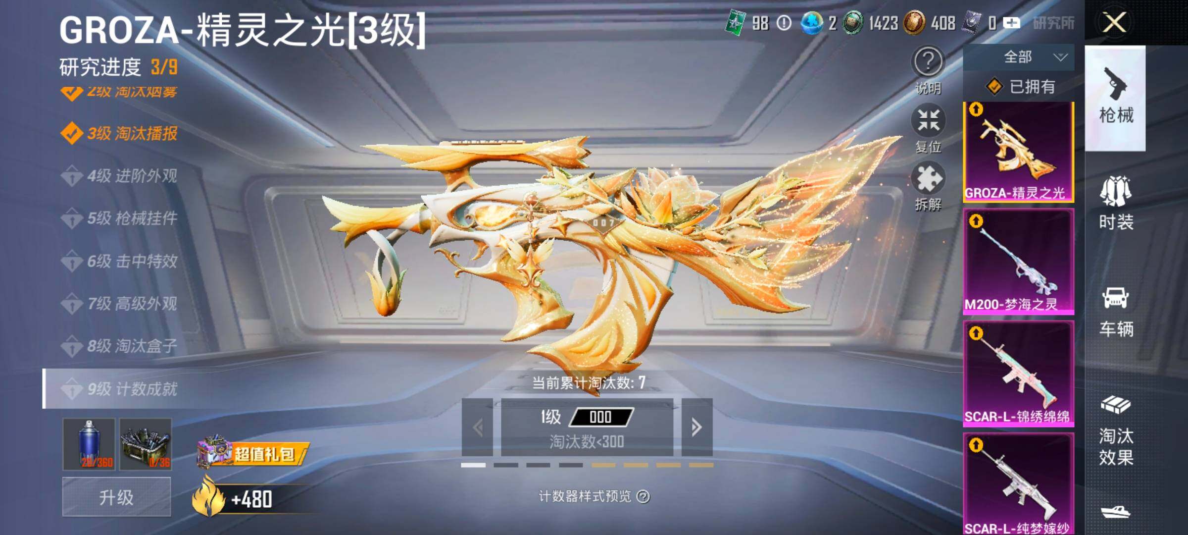 HPCMW4103221和平精英账号详情图24