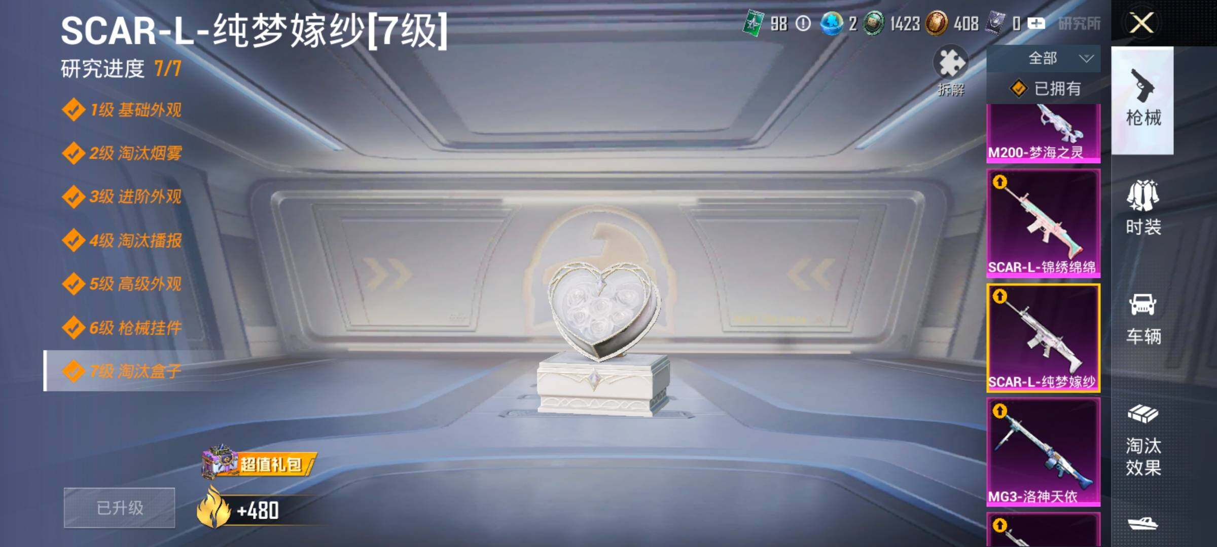 HPCMW4103221和平精英账号详情图29