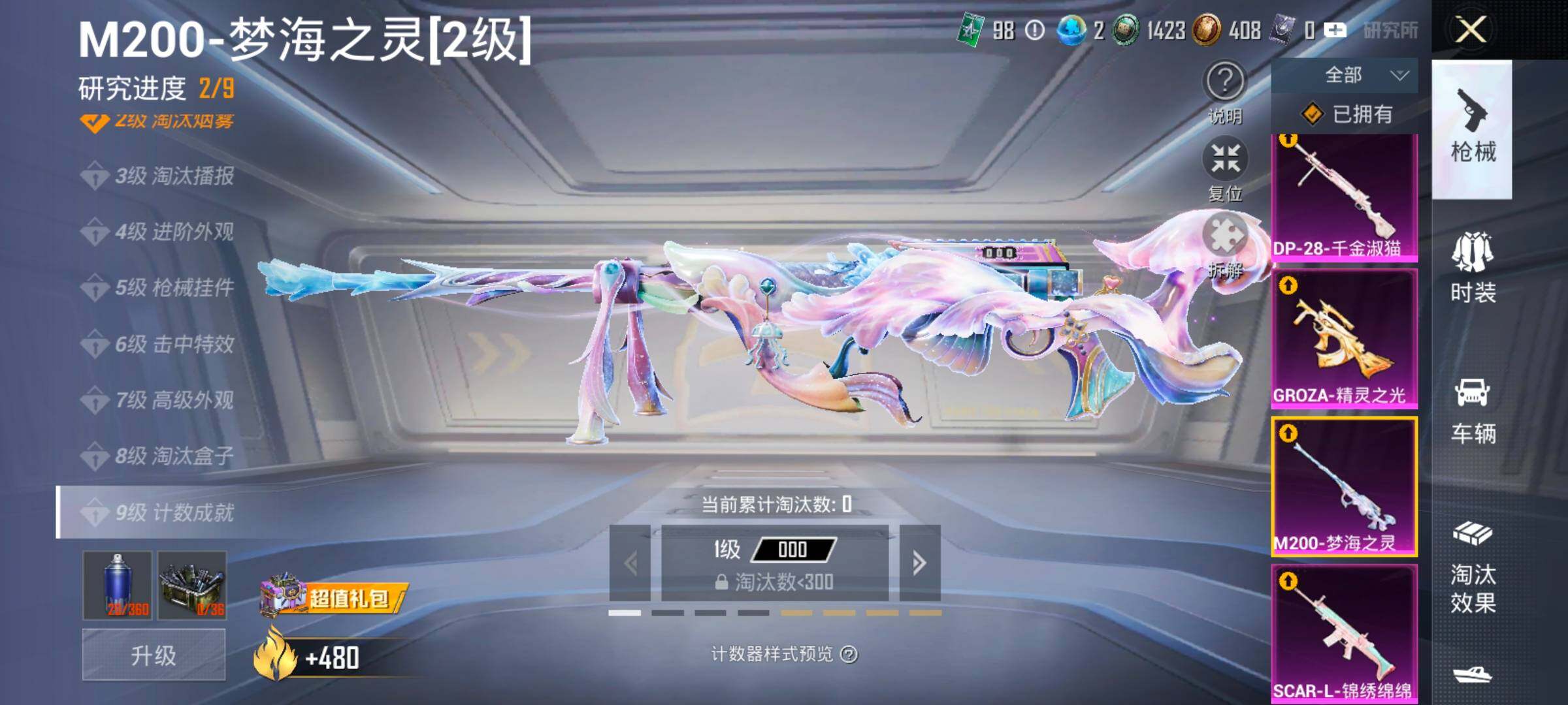 HPCMW4103221和平精英账号详情图30