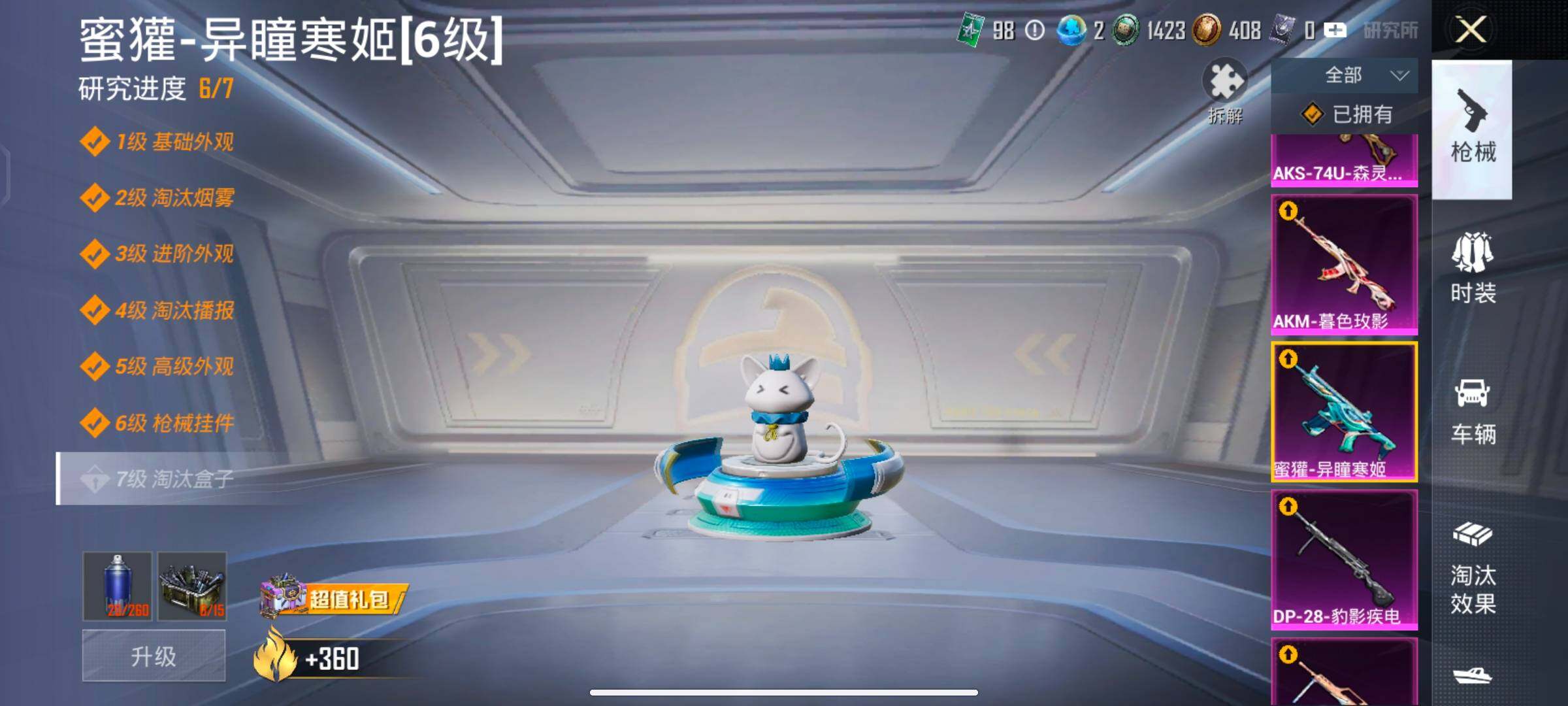 HPCMW4103221和平精英账号详情图31