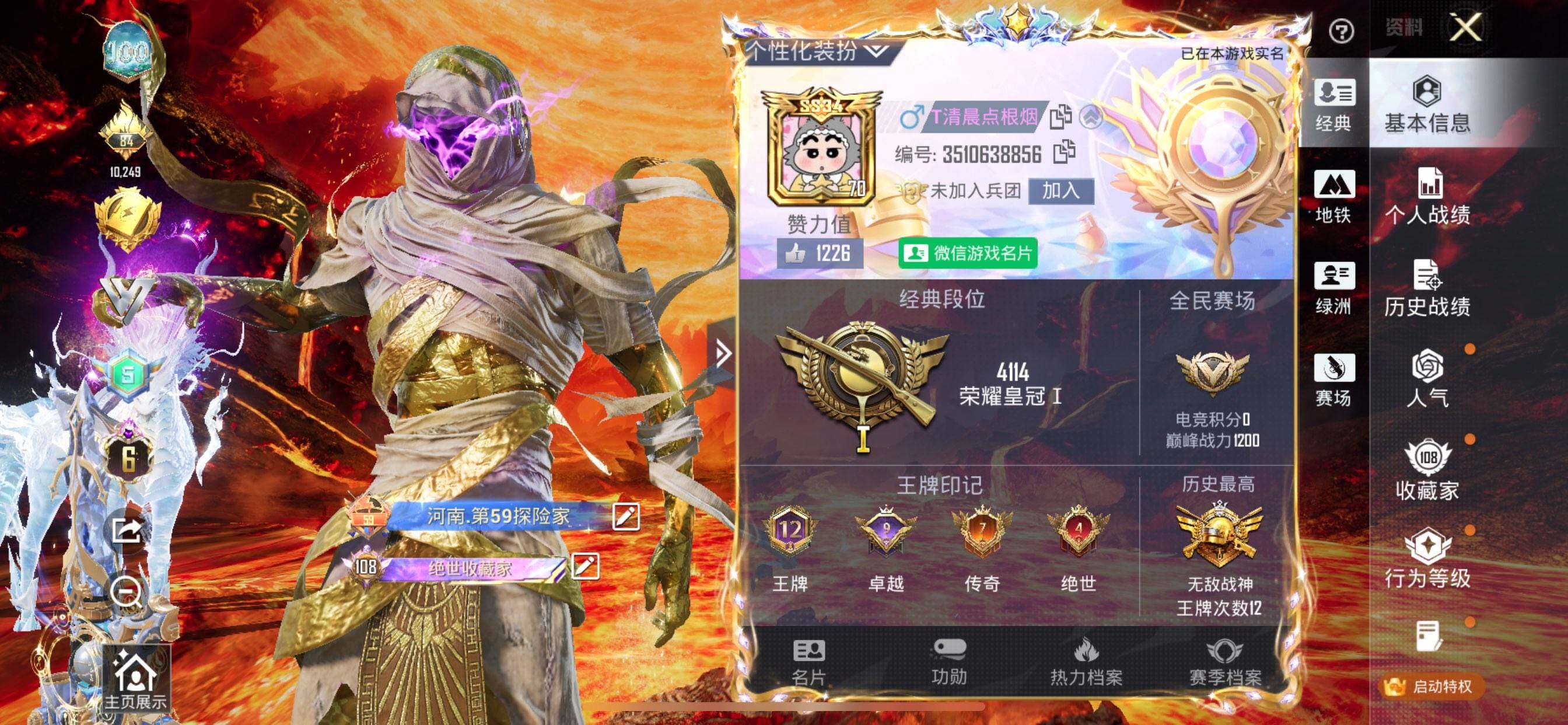 HPCMW4114164和平精英账号详情图2