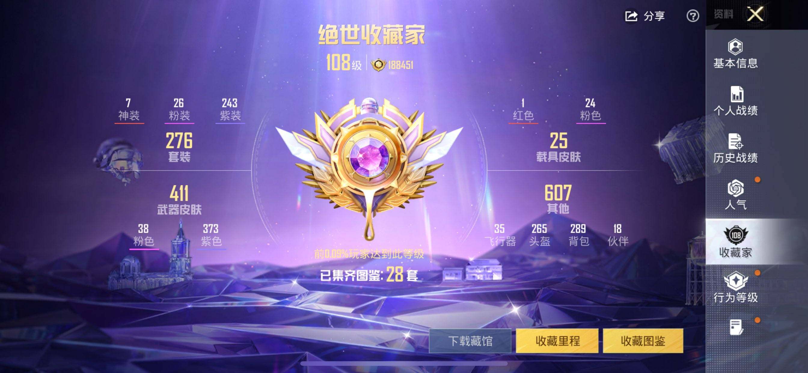 HPCMW4114164和平精英账号详情图3