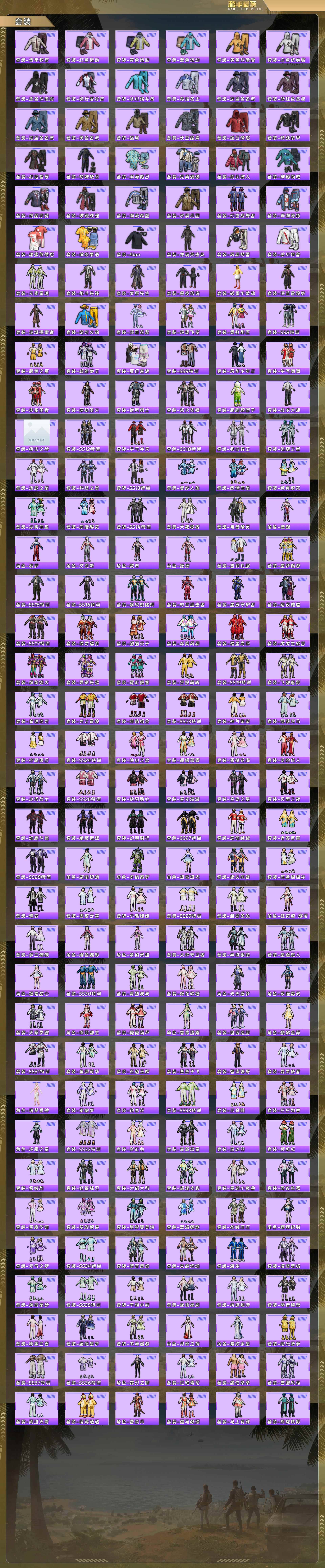 HPCMW4114164和平精英账号详情图6