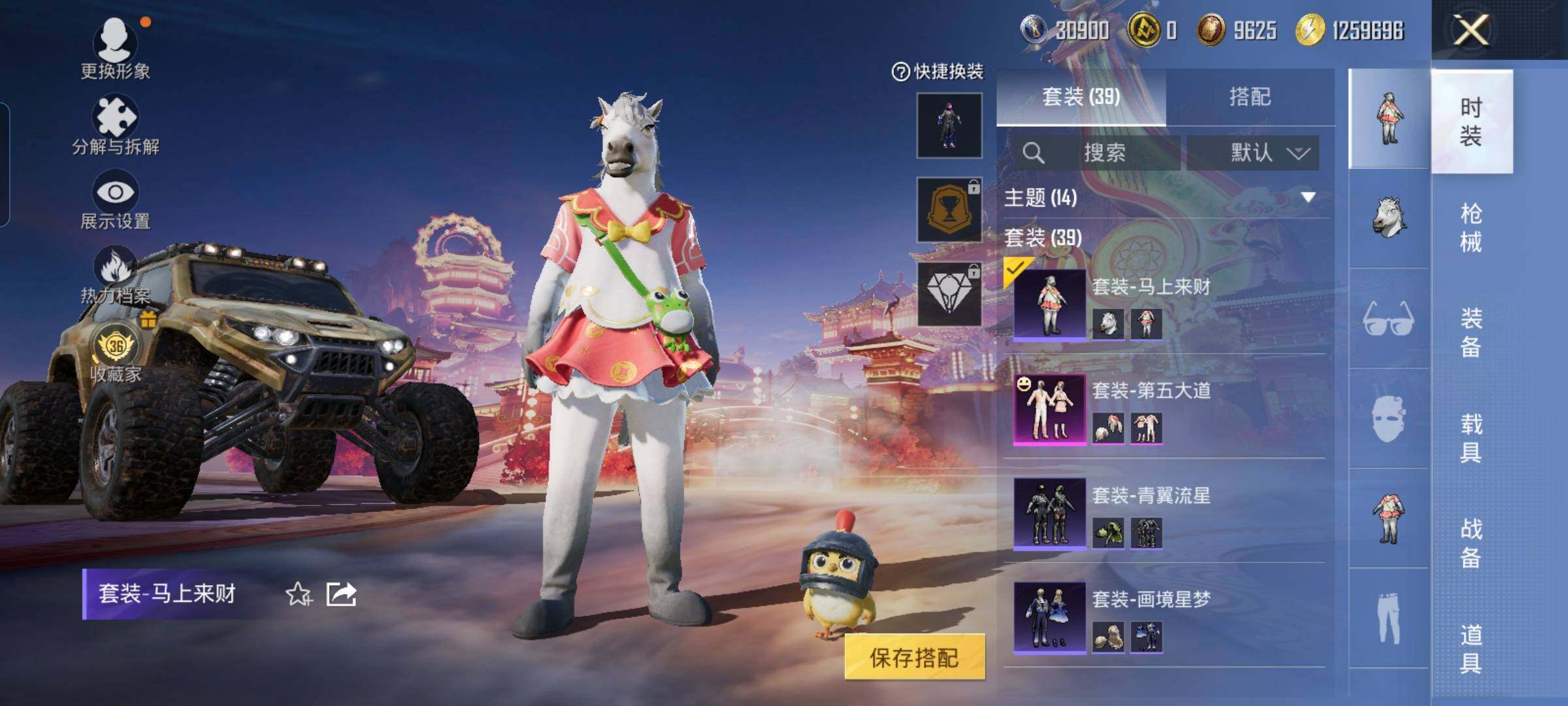 HPCMW4102876和平精英账号详情图5 HPCMW4102876和平精英账号详情图5