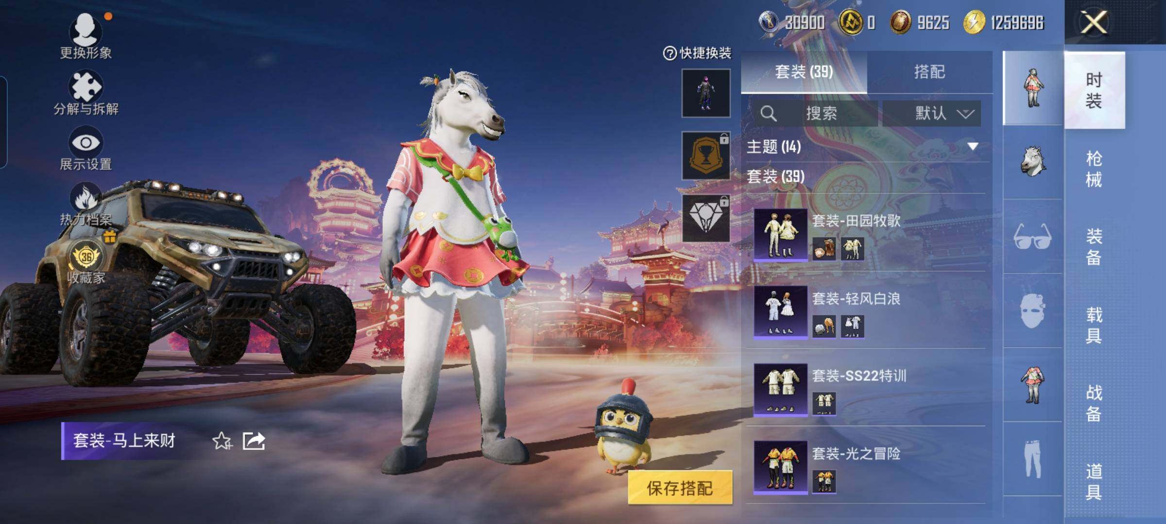 HPCMW4102876和平精英账号详情图8 HPCMW4102876和平精英账号详情图8