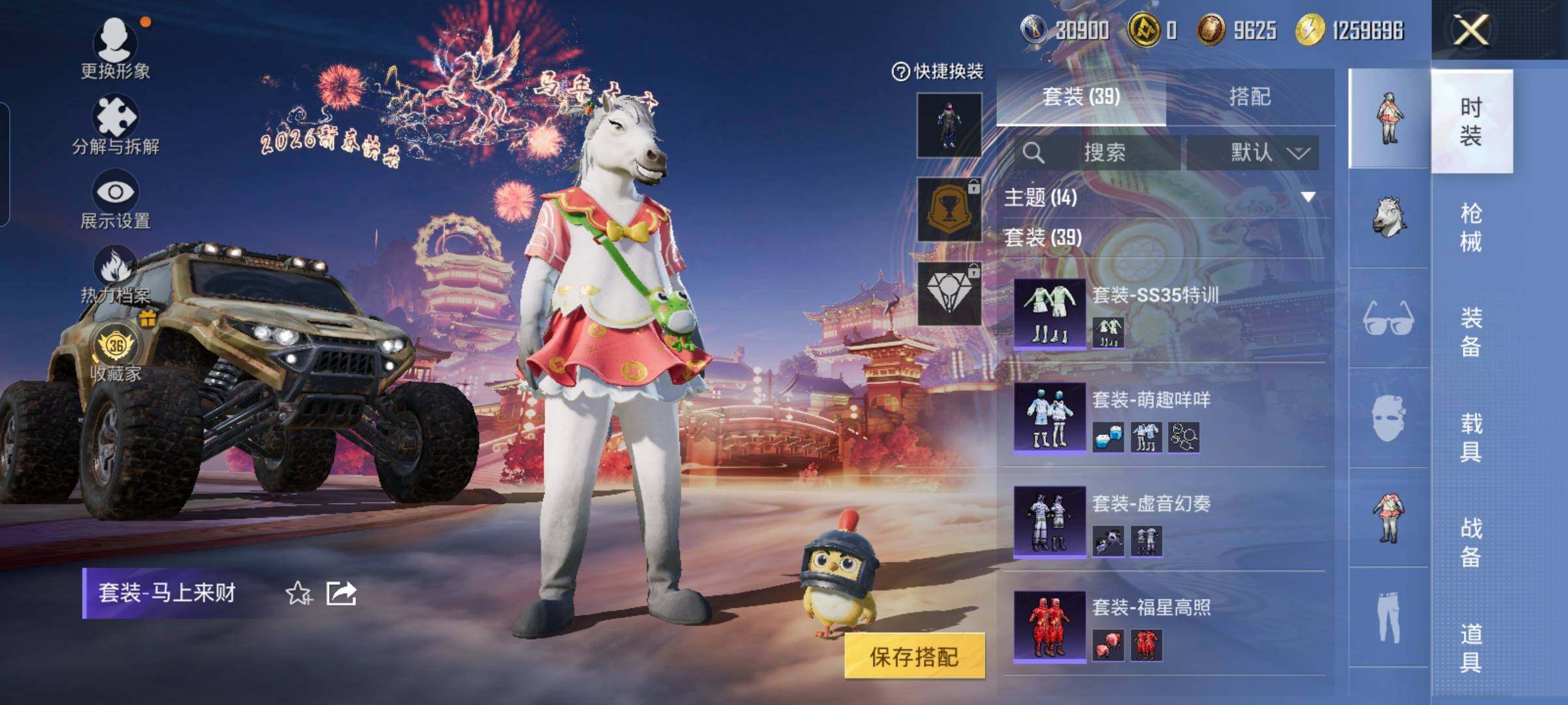 HPCMW4102876和平精英账号详情图9 HPCMW4102876和平精英账号详情图9