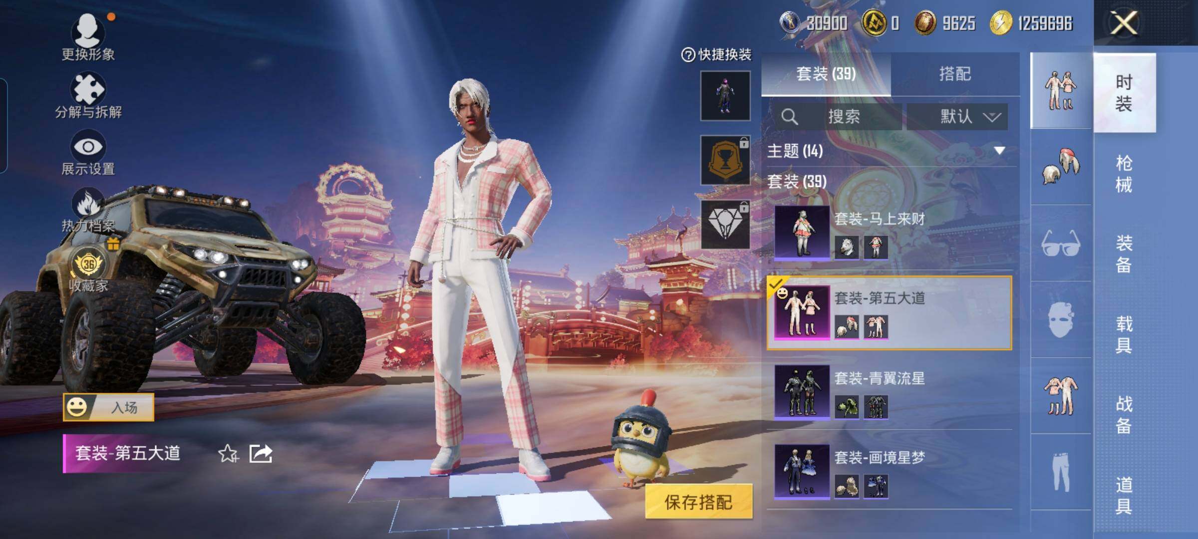 HPCMW4102876和平精英账号详情图10 HPCMW4102876和平精英账号详情图10