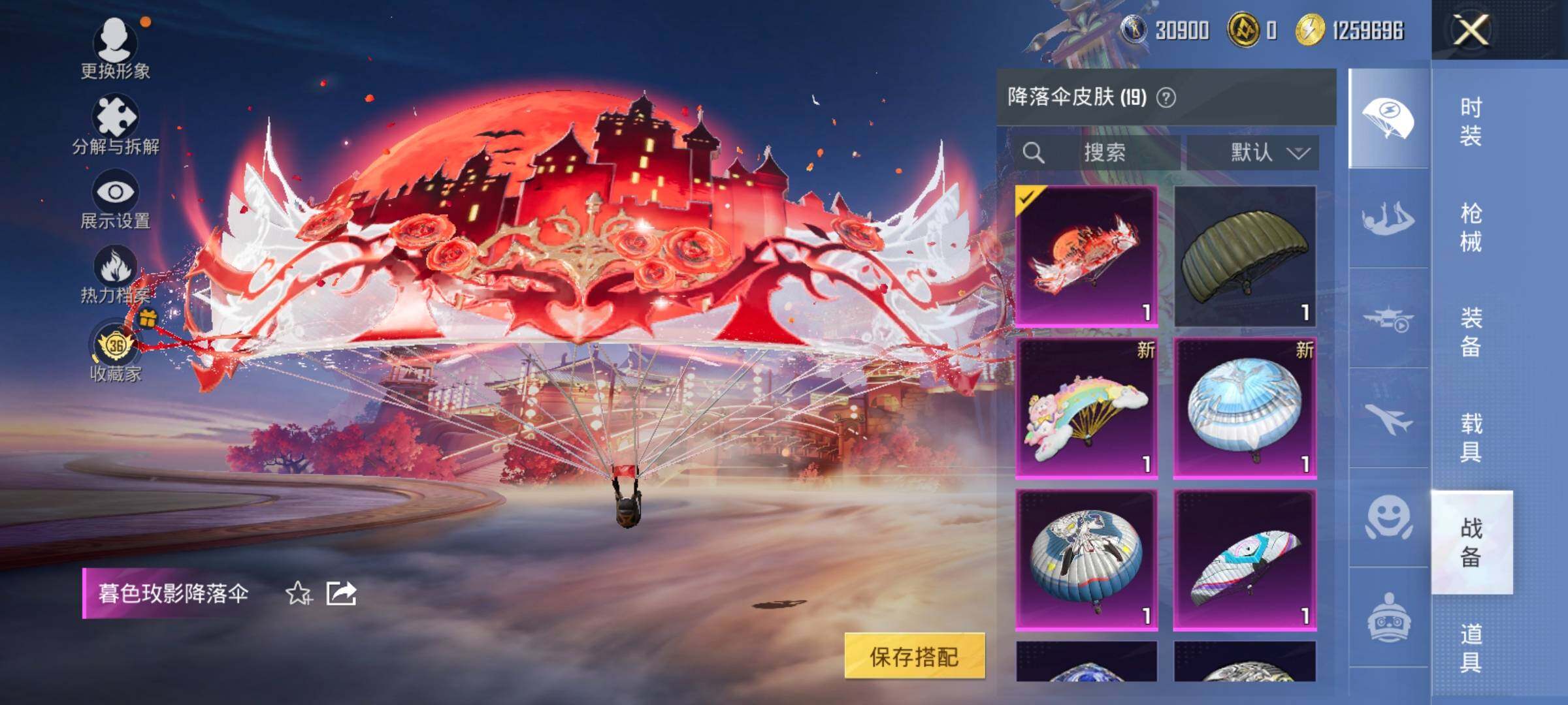 HPCMW4102876和平精英账号详情图13 HPCMW4102876和平精英账号详情图13