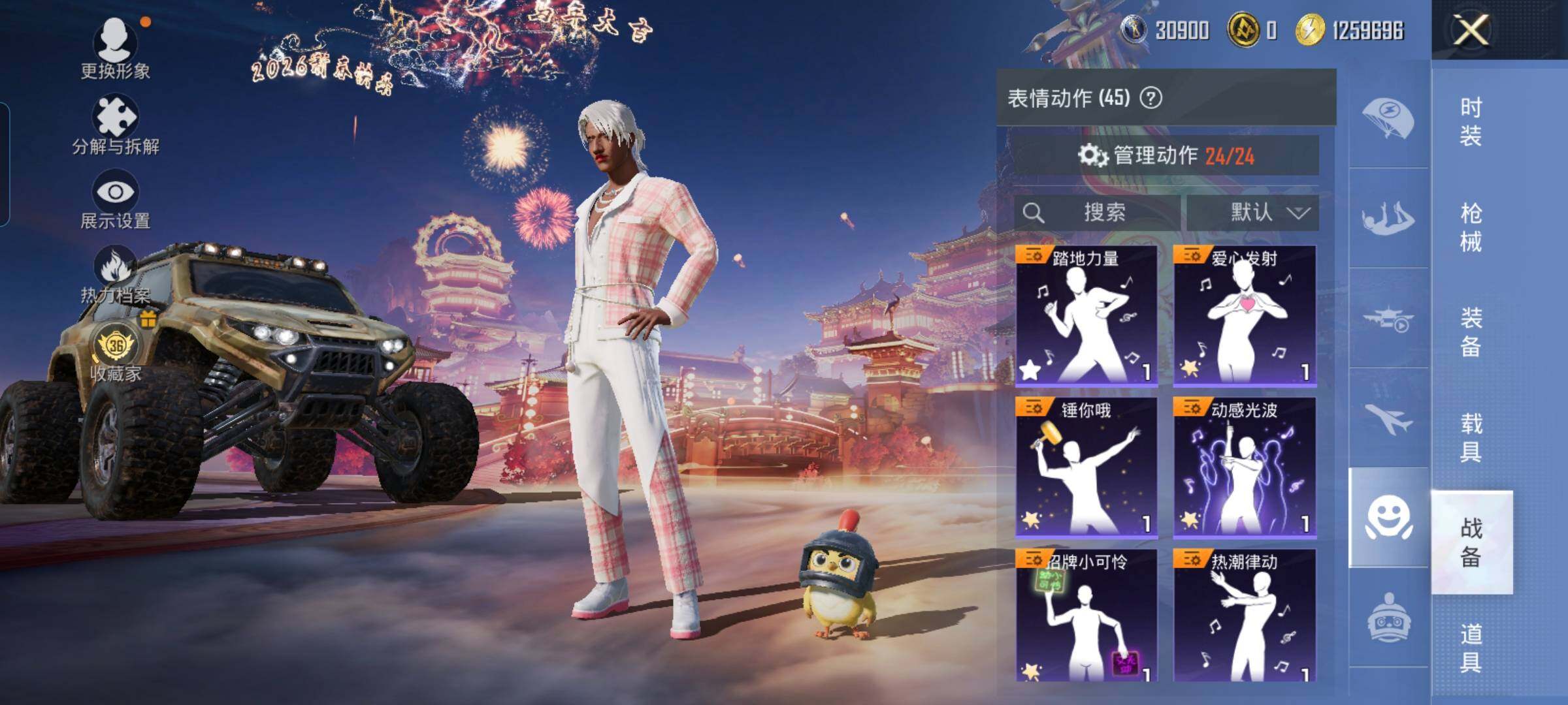 HPCMW4102876和平精英账号详情图15 HPCMW4102876和平精英账号详情图15