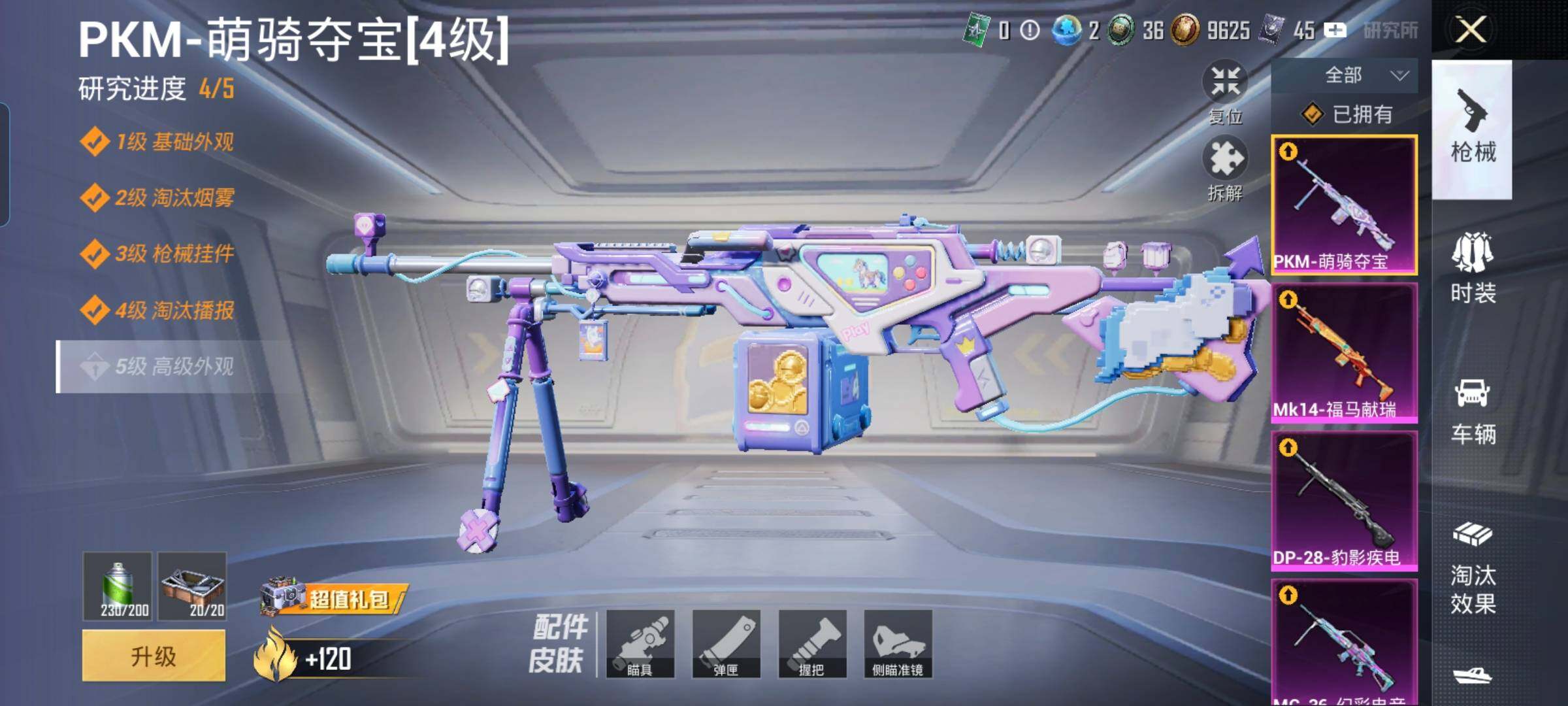 HPCMW4102876和平精英账号详情图16 HPCMW4102876和平精英账号详情图16