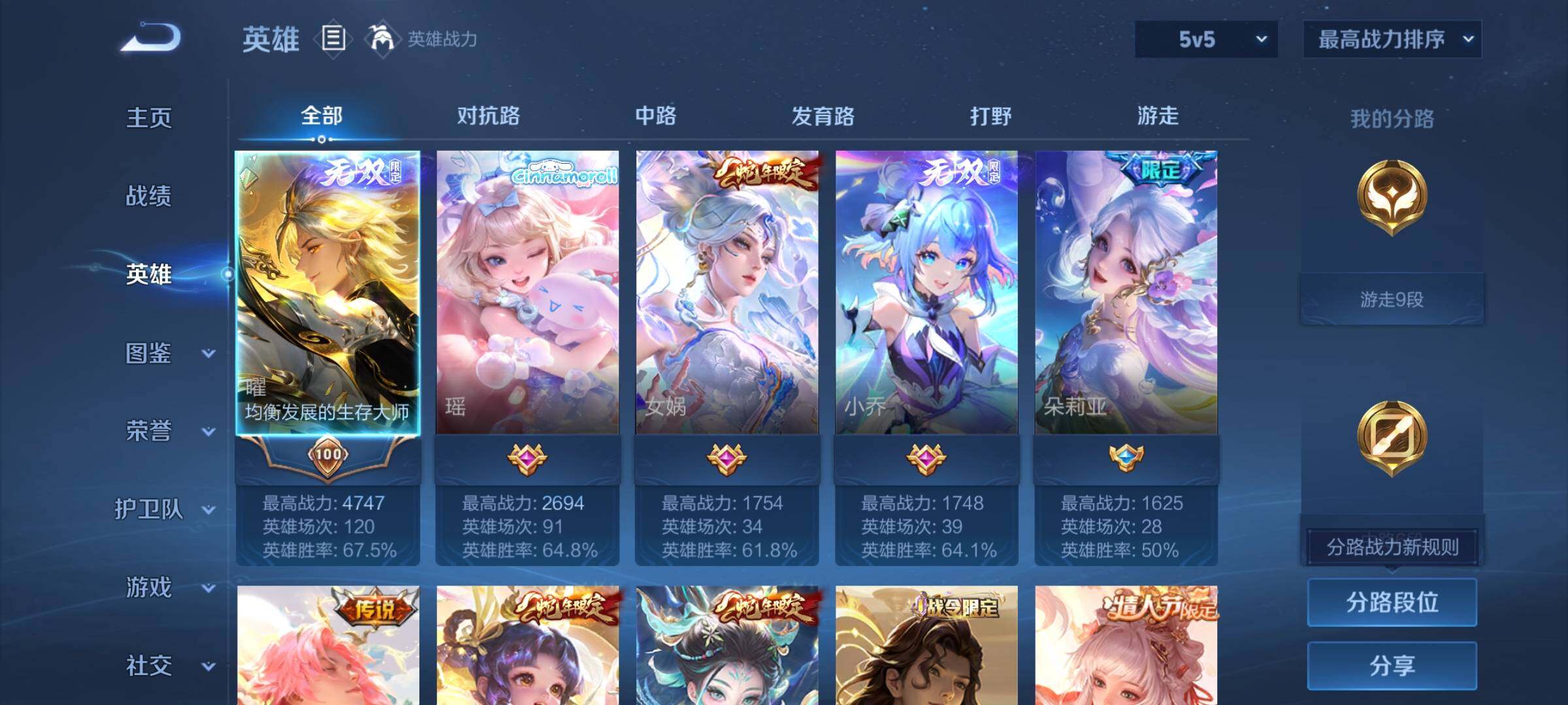 WZCMY4189130王者荣耀账号详情图3