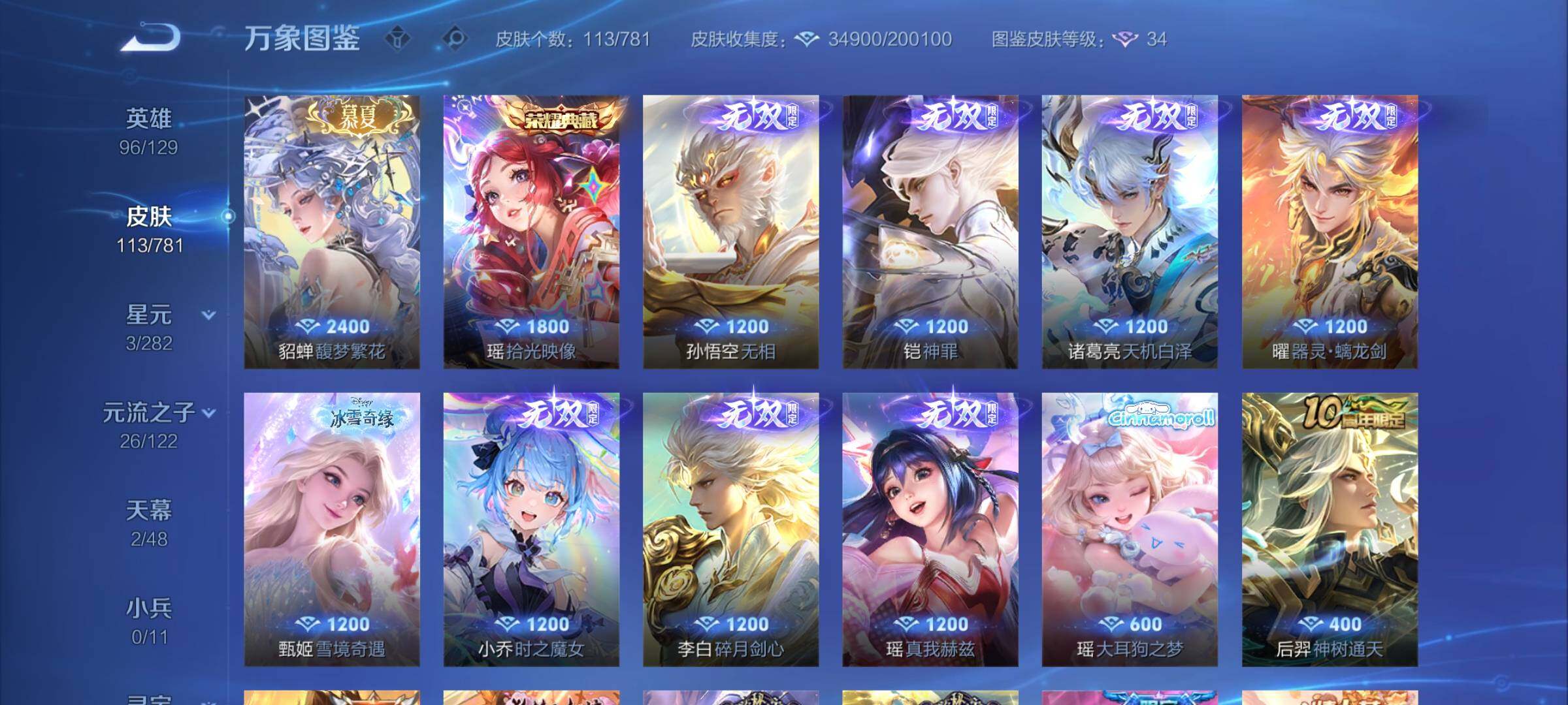 WZCMY4189130王者荣耀账号详情图8