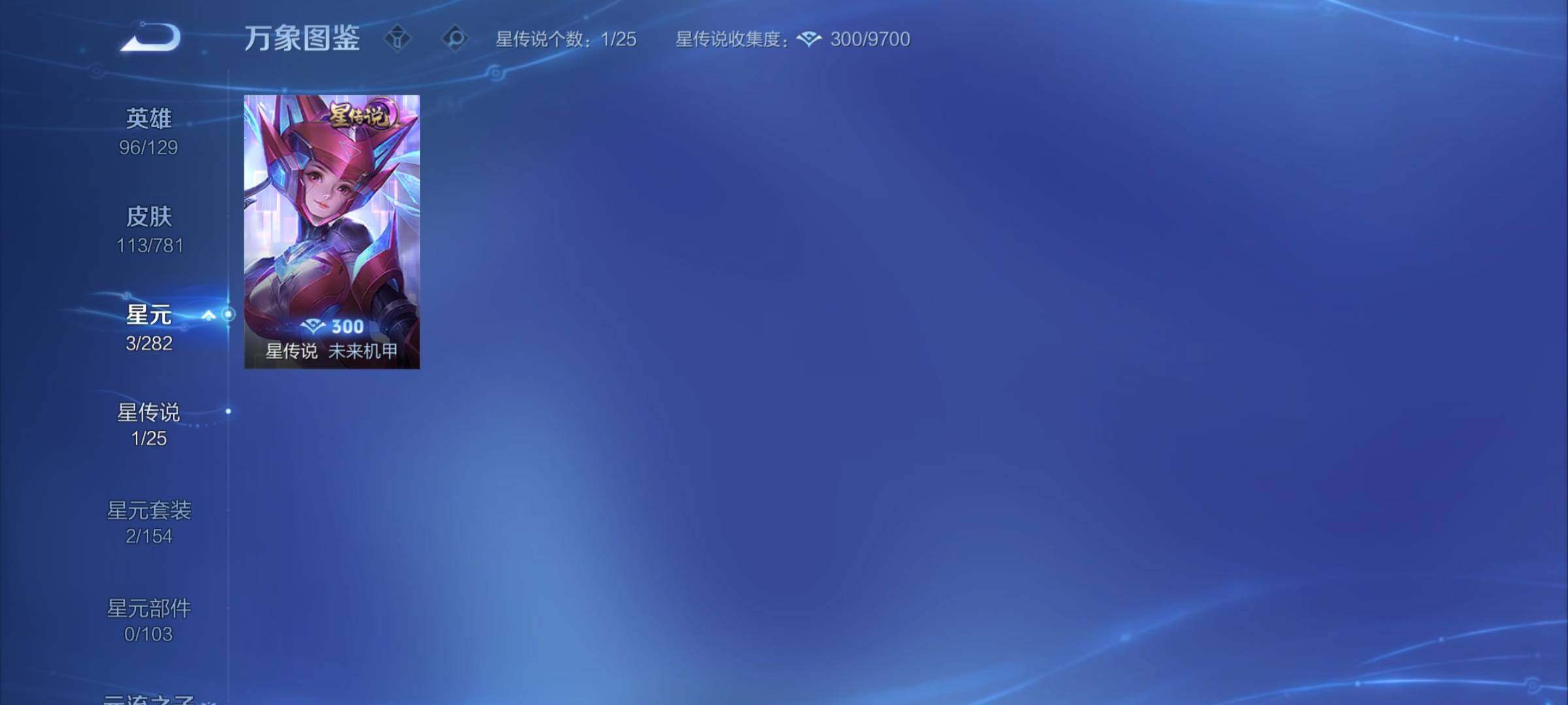 WZCMY4189130王者荣耀账号详情图13