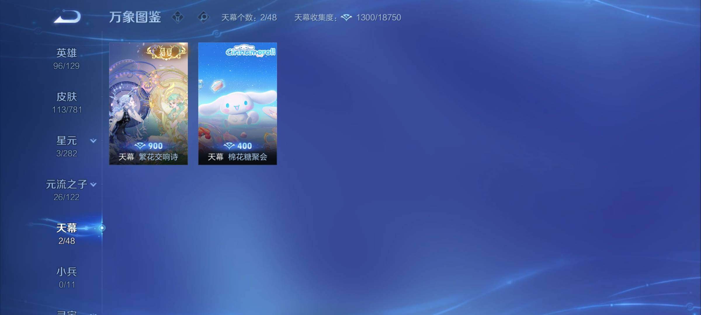 WZCMY4189130王者荣耀账号详情图14