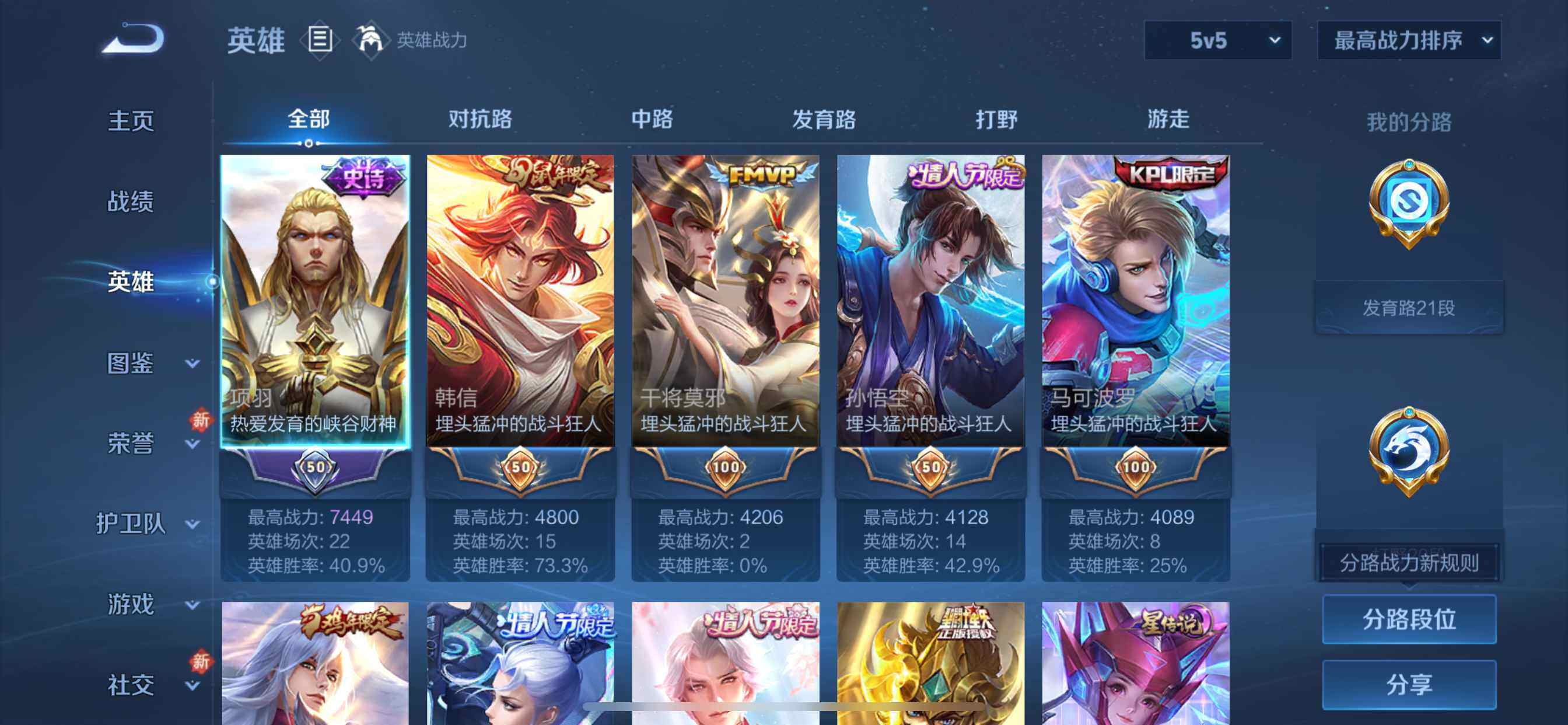 WZQM4187991王者荣耀账号详情图5