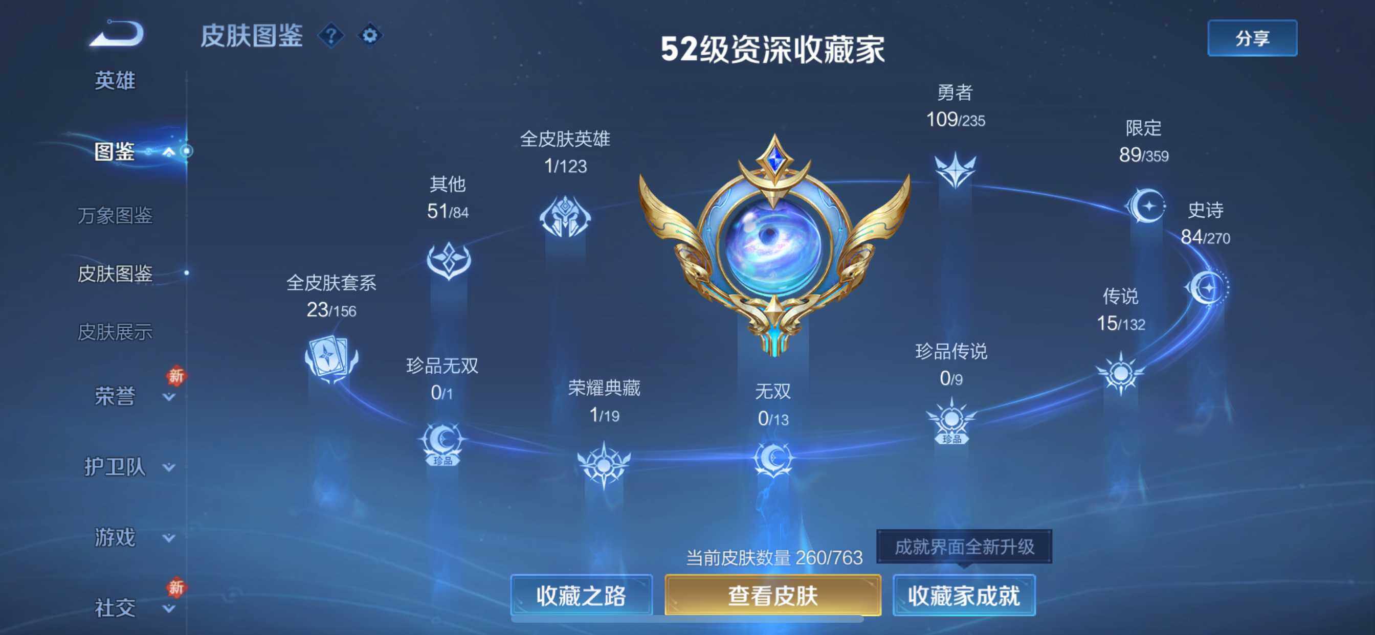 WZQM4187991王者荣耀账号详情图6