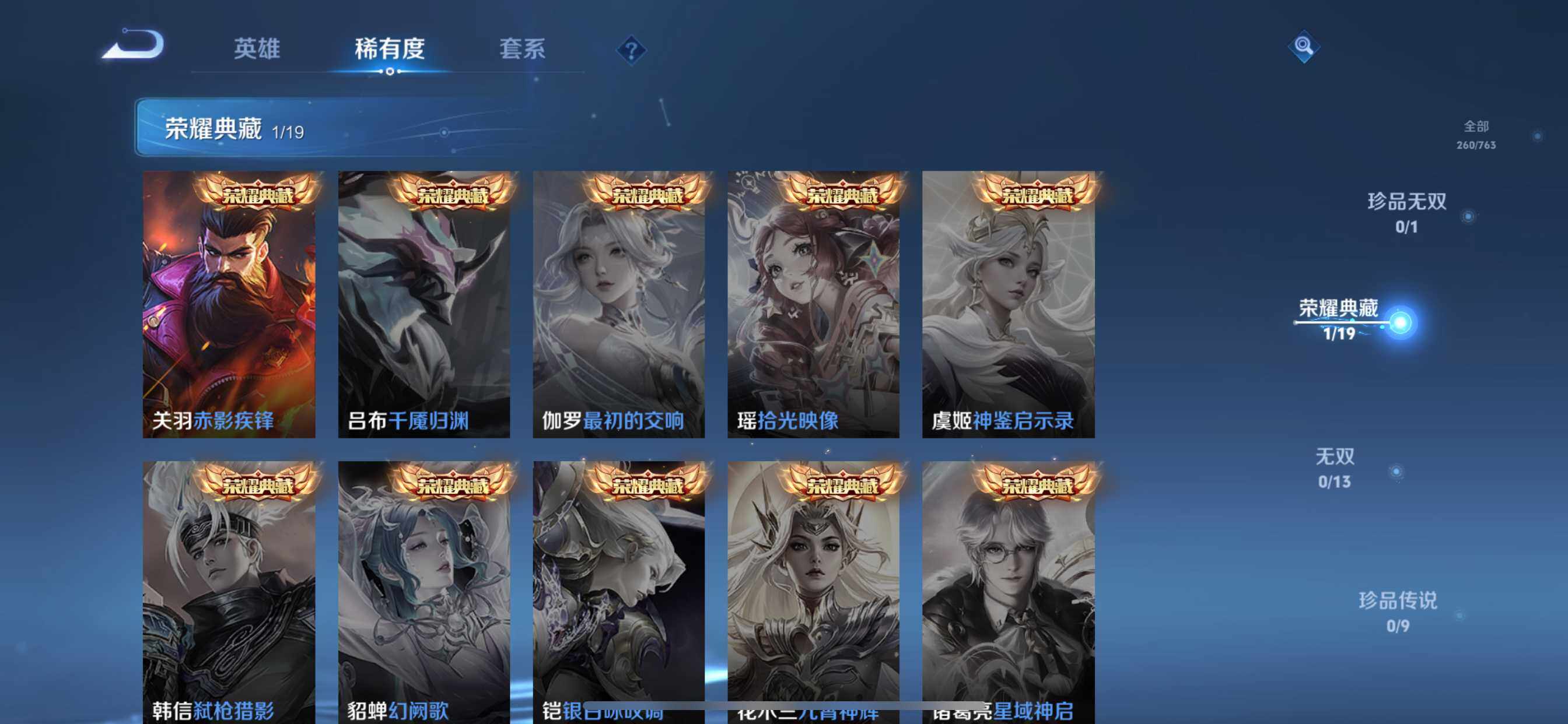 WZQM4187991王者荣耀账号详情图7