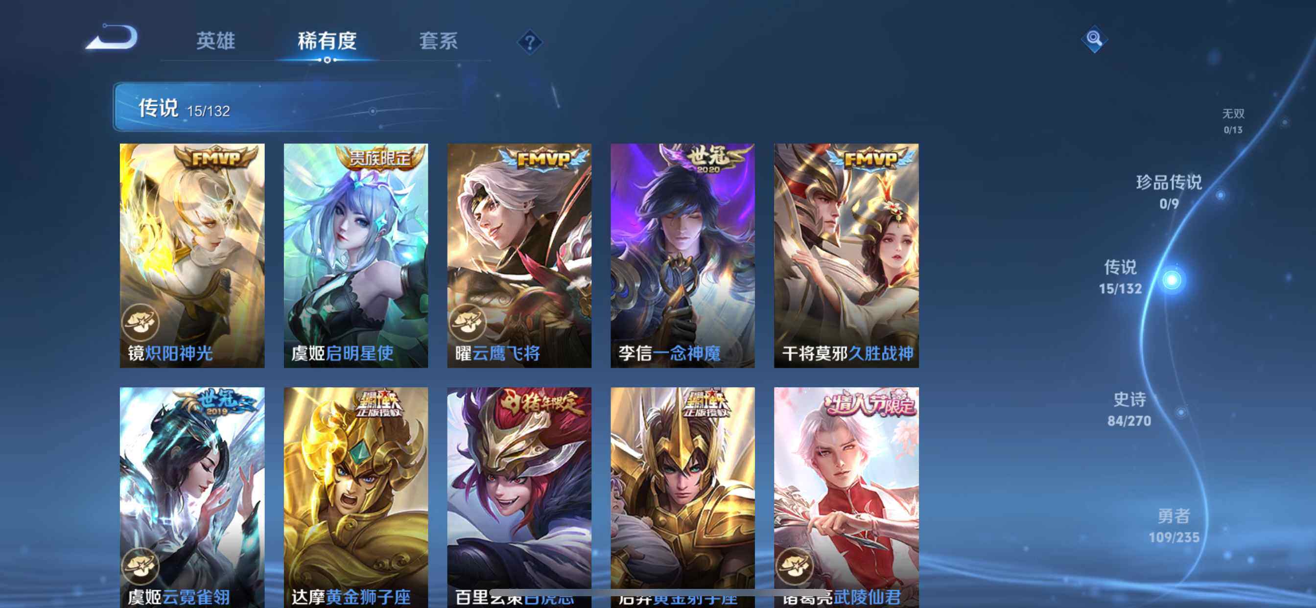 WZQM4187991王者荣耀账号详情图8