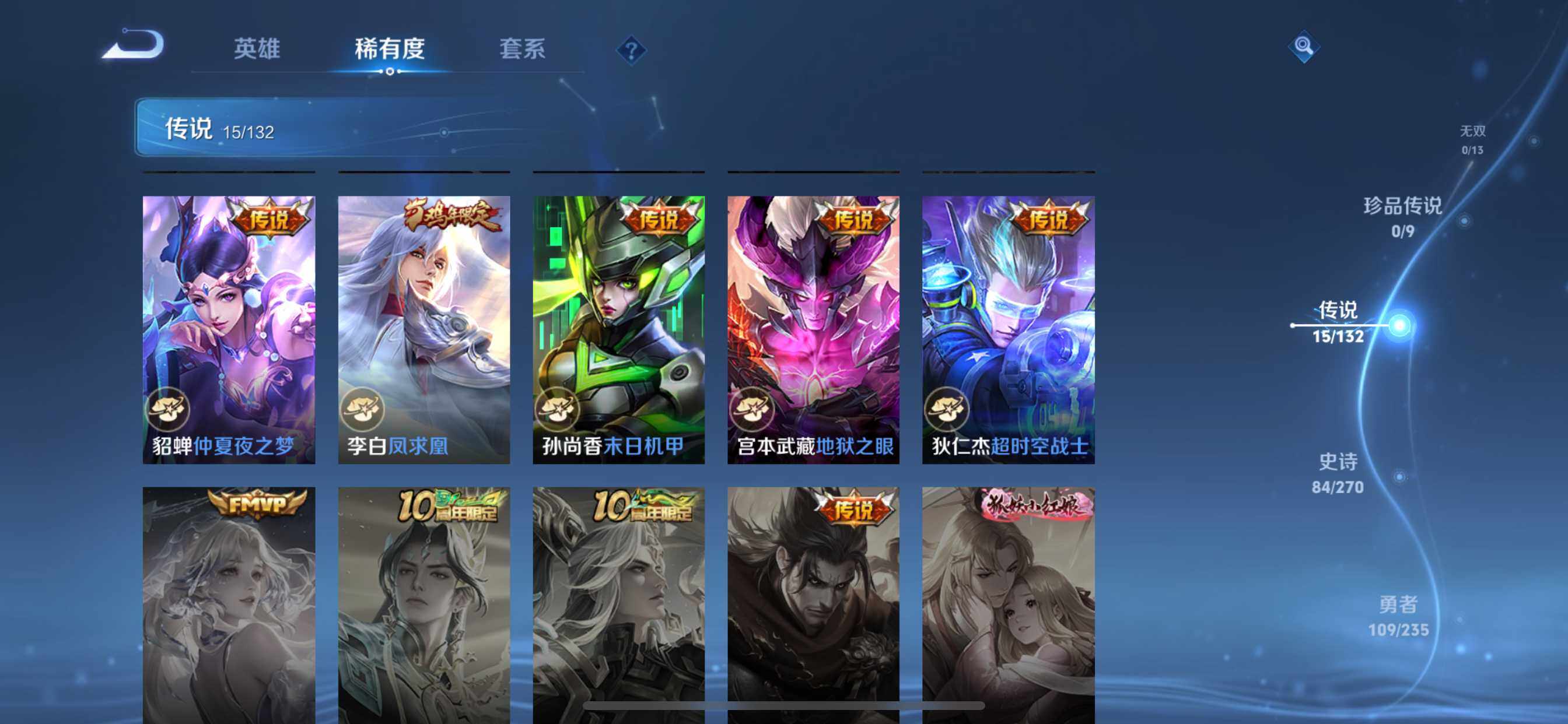 WZQM4187991王者荣耀账号详情图9