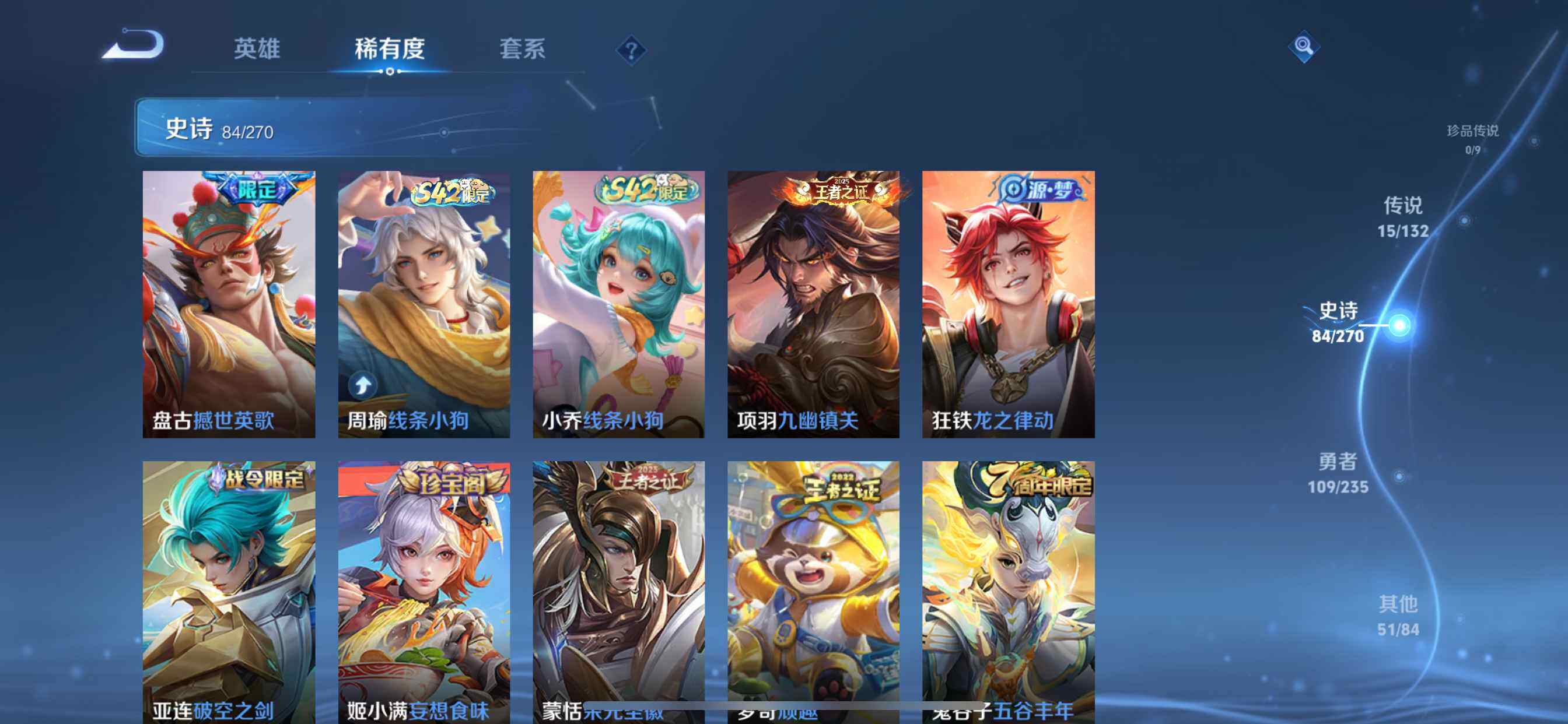 WZQM4187991王者荣耀账号详情图10