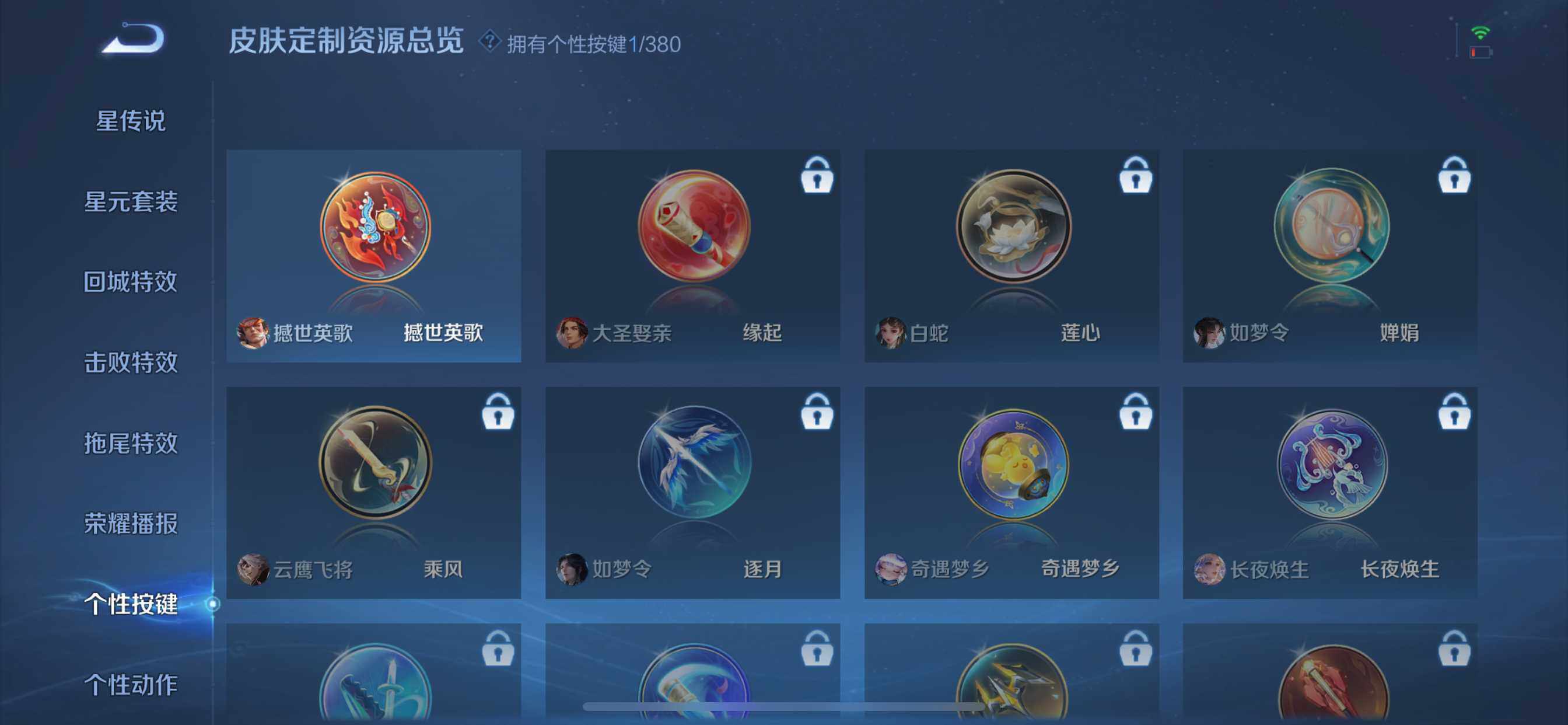 WZQM4187991王者荣耀账号详情图15