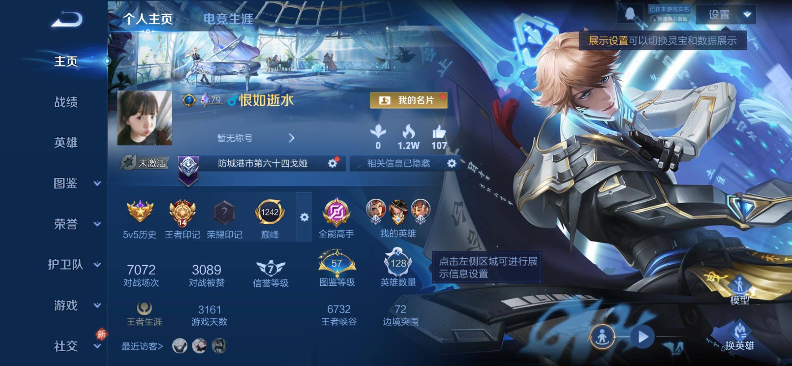 WZCMY4185649王者荣耀账号详情图2