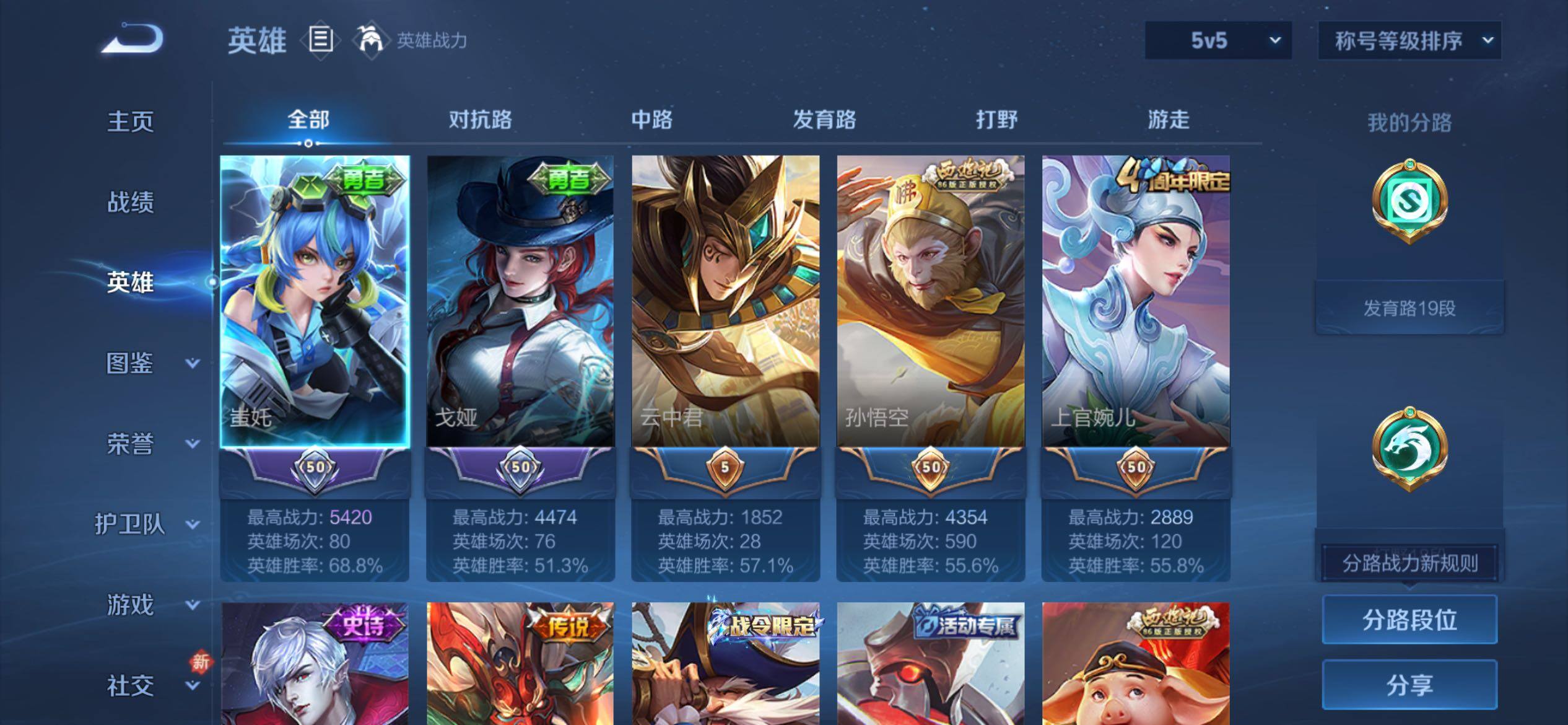 WZCMY4185649王者荣耀账号详情图3