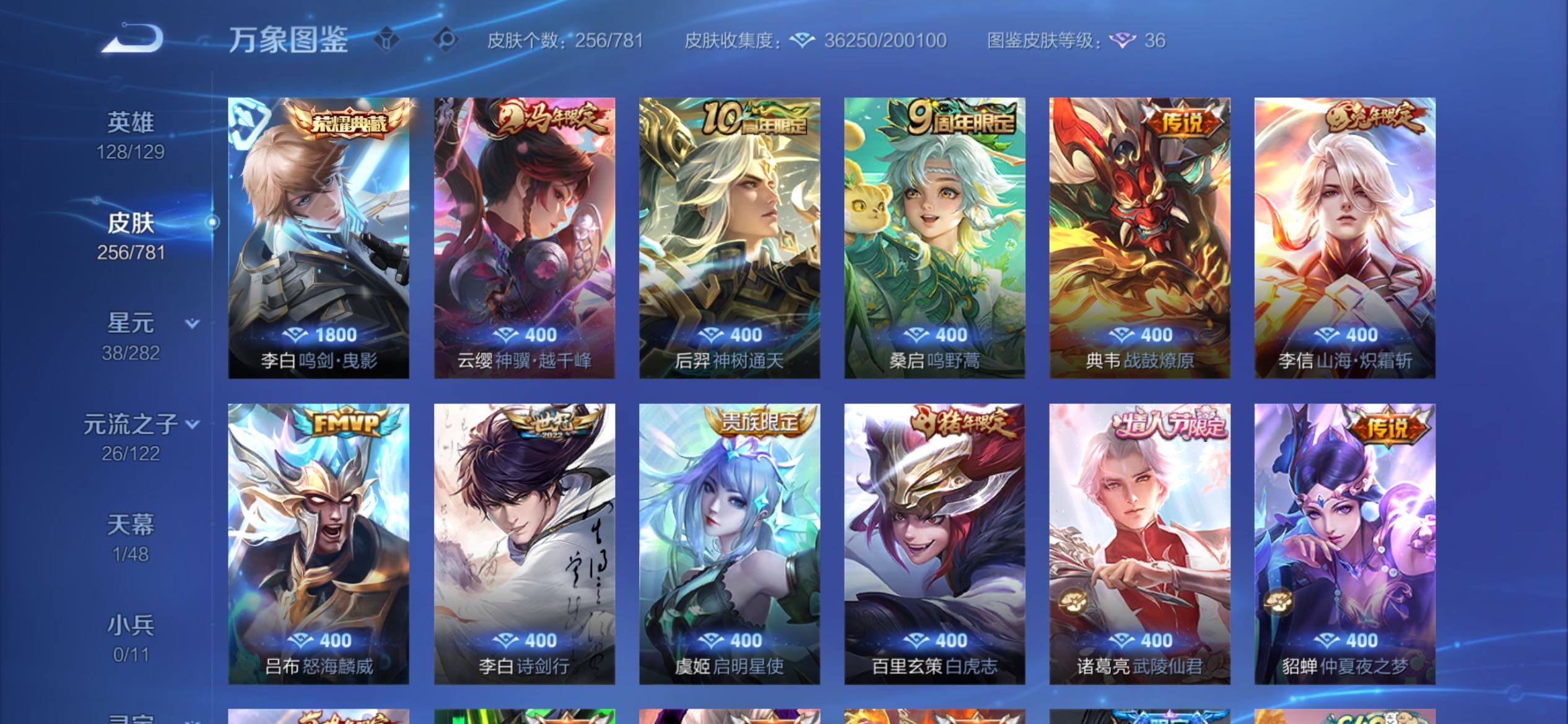 WZCMY4185649王者荣耀账号详情图6