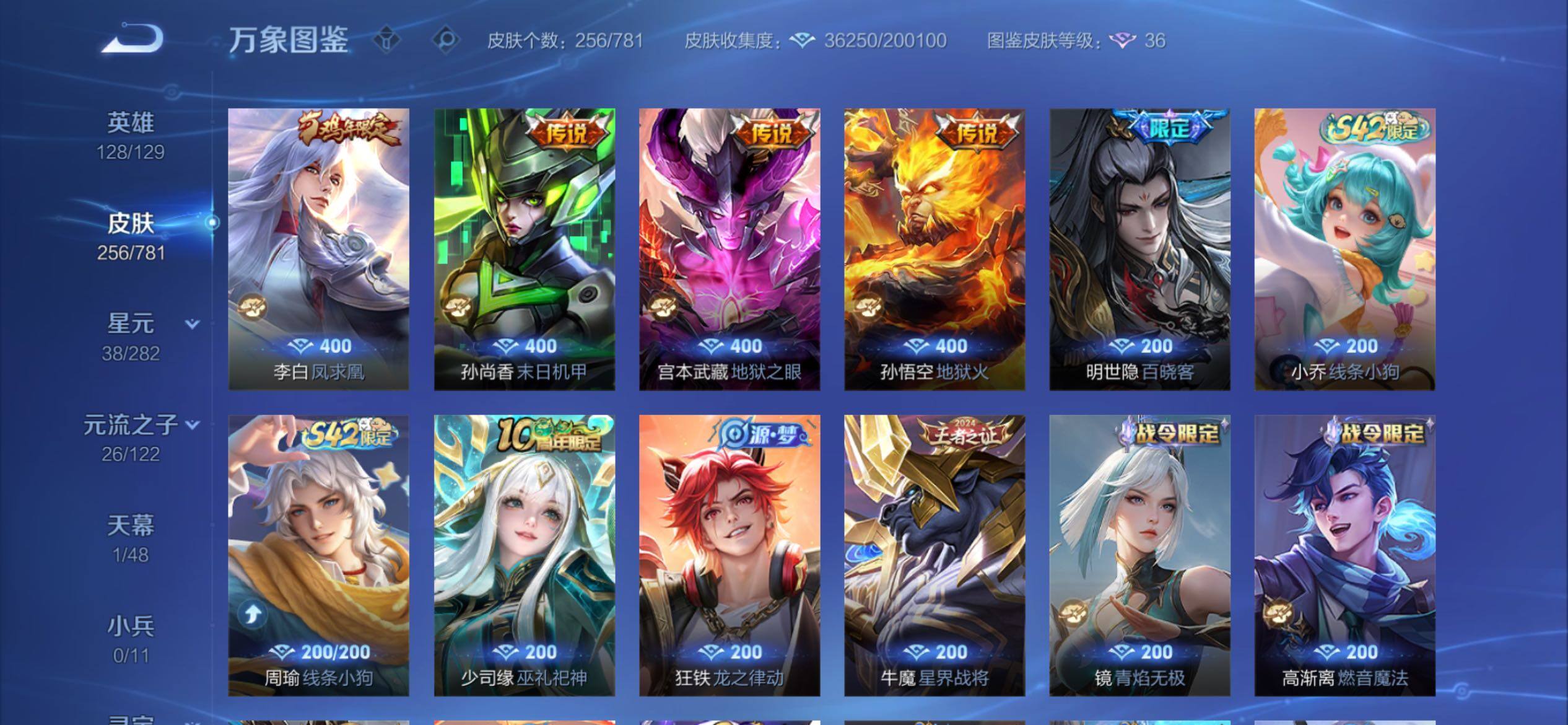 WZCMY4185649王者荣耀账号详情图7