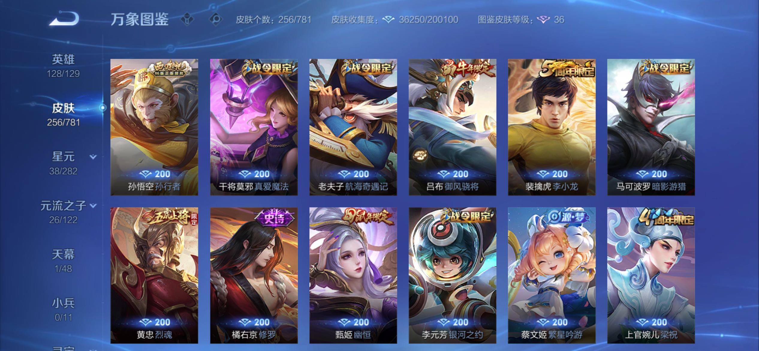 WZCMY4185649王者荣耀账号详情图9