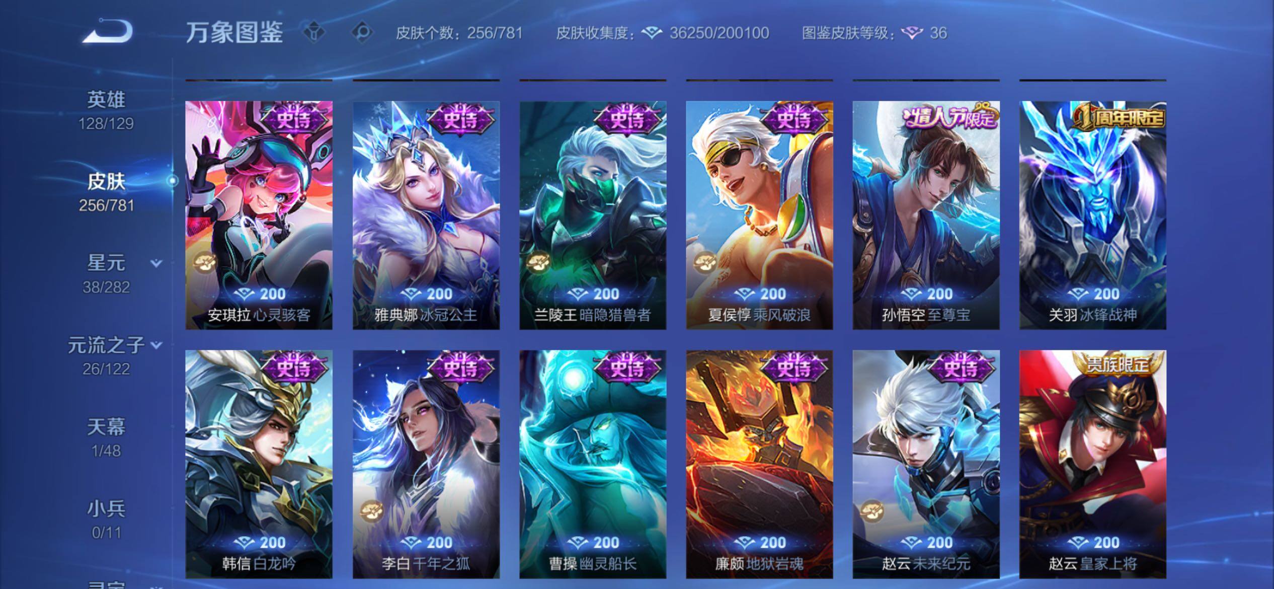 WZCMY4185649王者荣耀账号详情图12