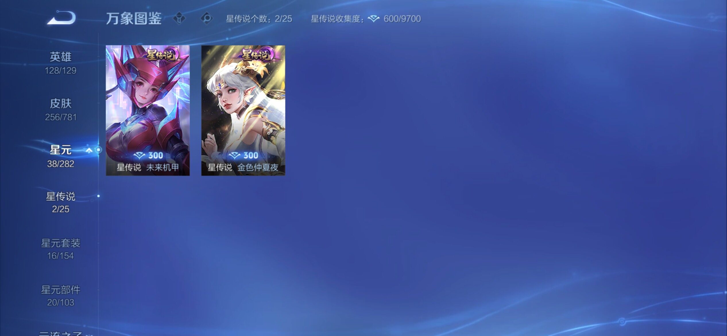 WZCMY4185649王者荣耀账号详情图14