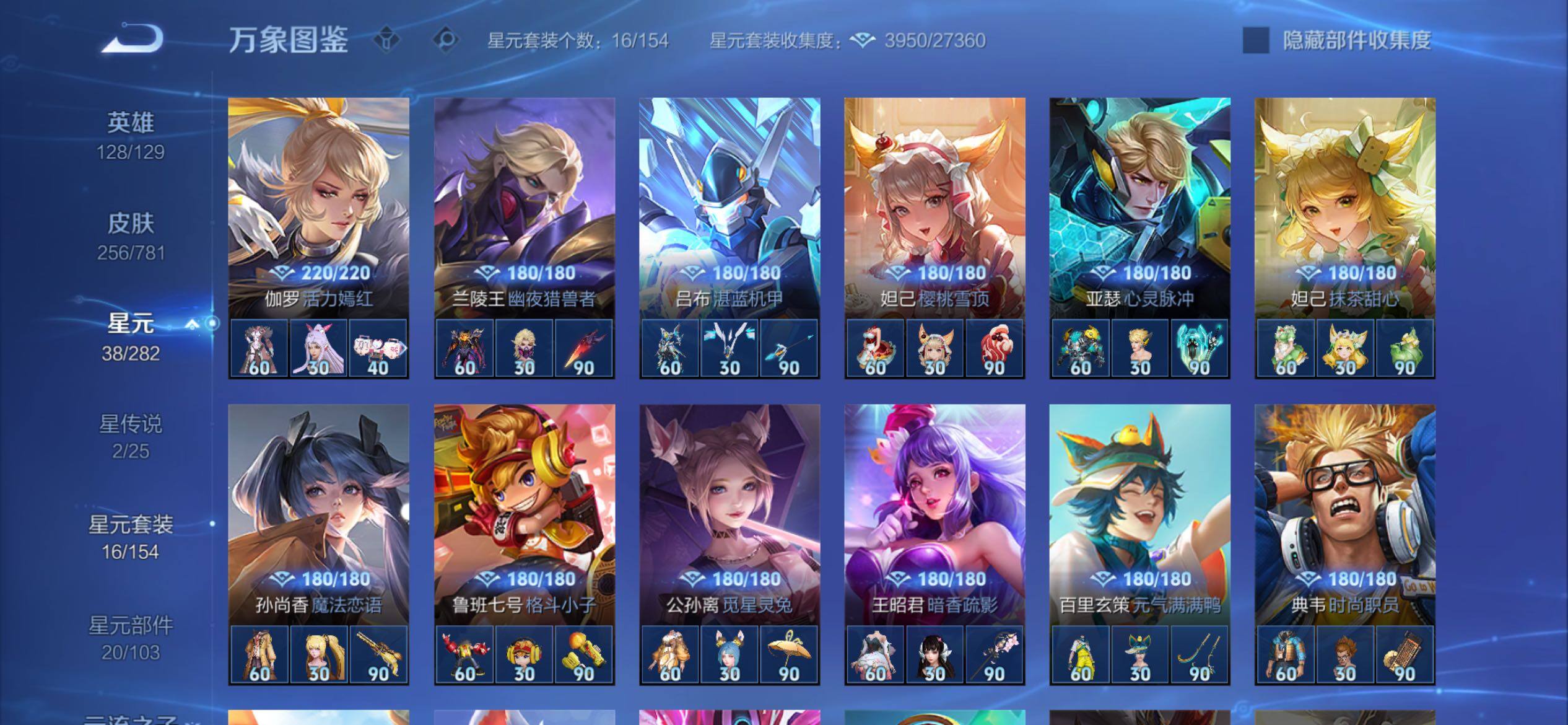 WZCMY4185649王者荣耀账号详情图11