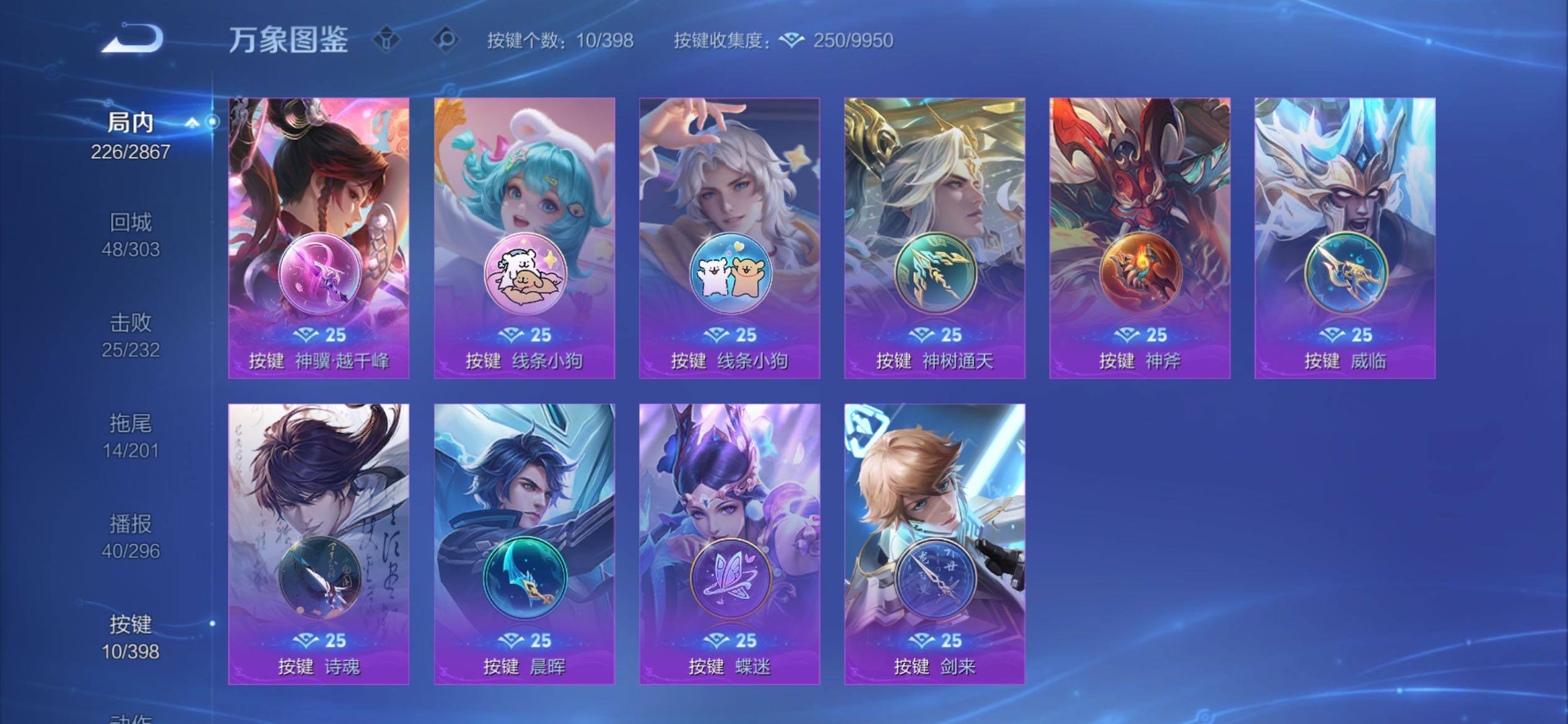 WZCMY4185649王者荣耀账号详情图13